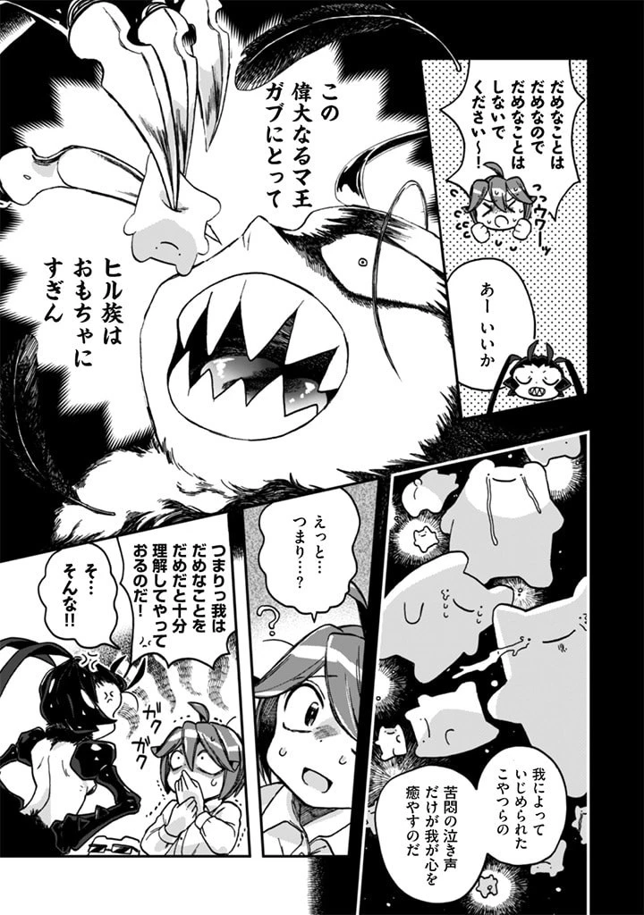 なでるだけのお仕事です! 第4話 - 7
