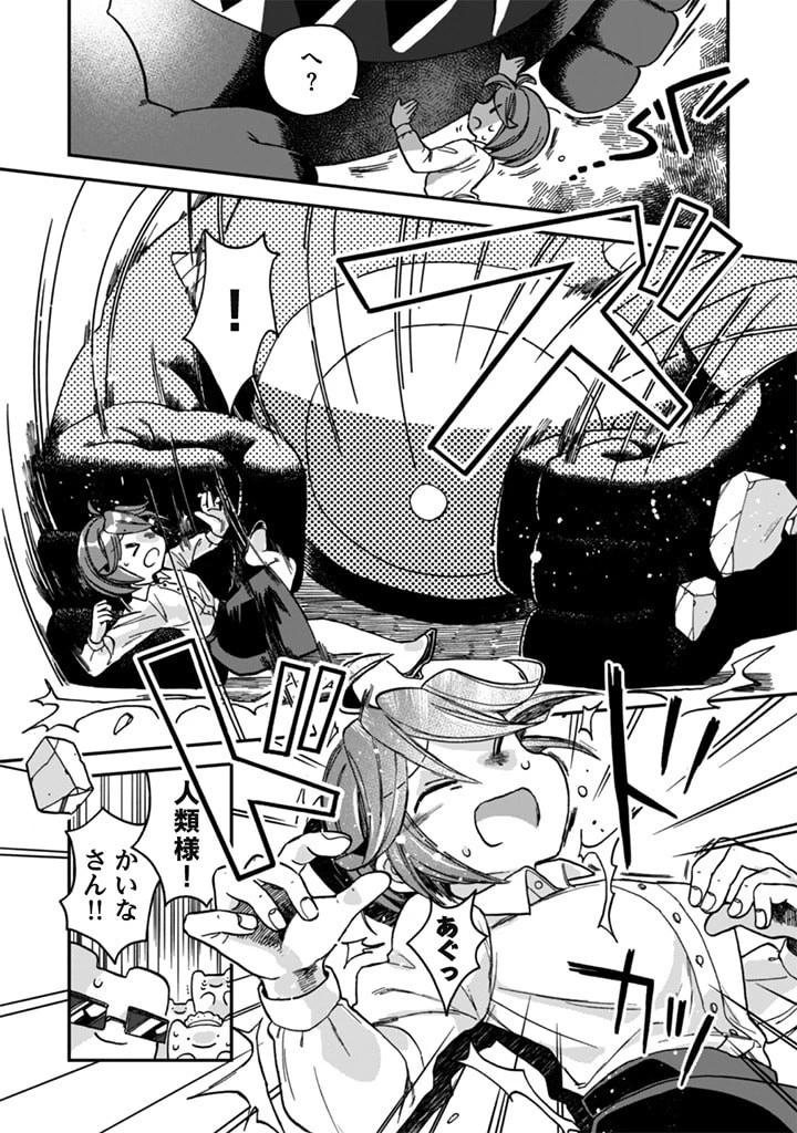 なでるだけのお仕事です! 第4話 - 14