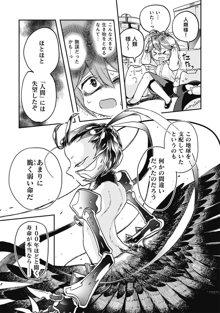 なでるだけのお仕事です! 第4話 - 15