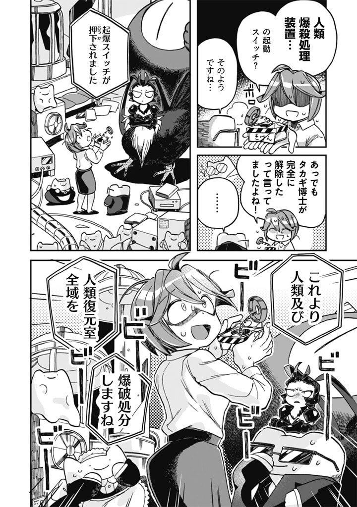 なでるだけのお仕事です! 第5話 - 18