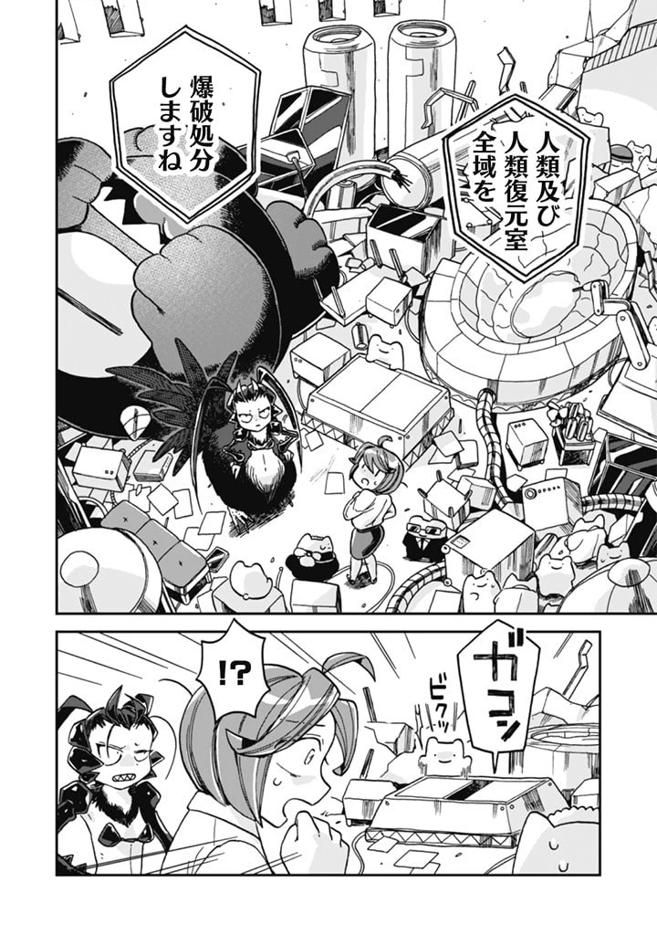 なでるだけのお仕事です! 第6話 - 2