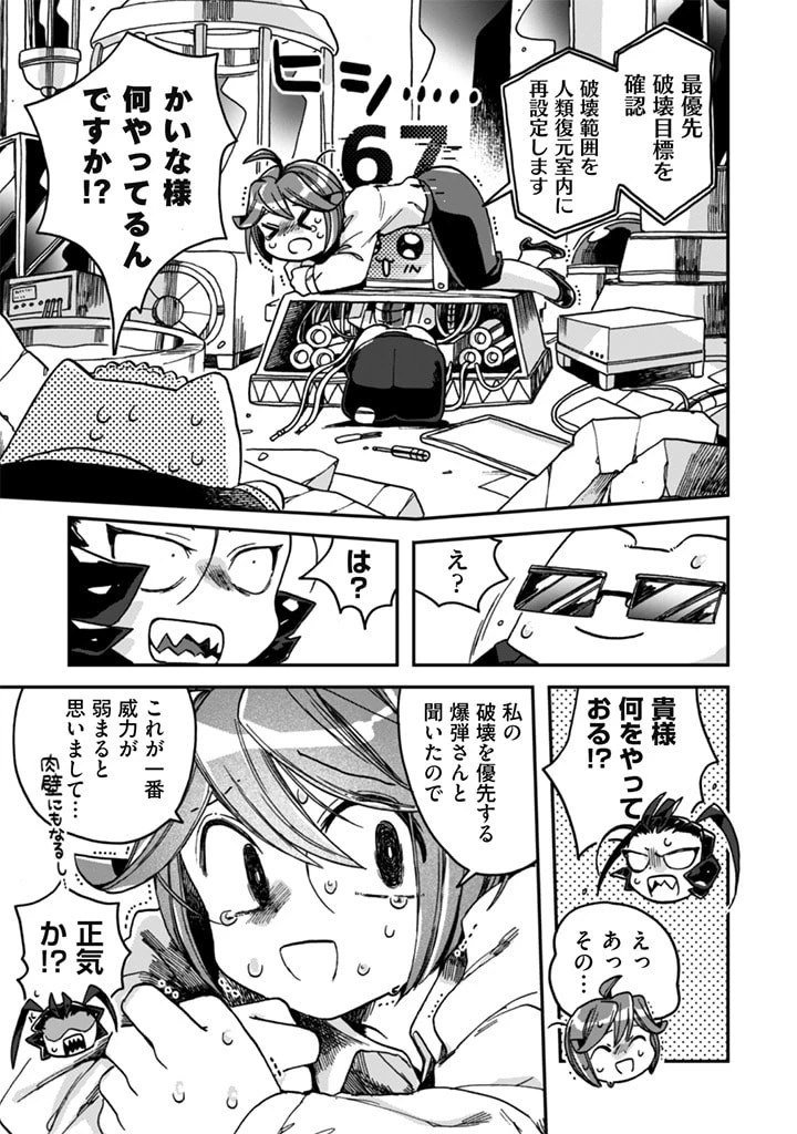 なでるだけのお仕事です! 第6話 - 13