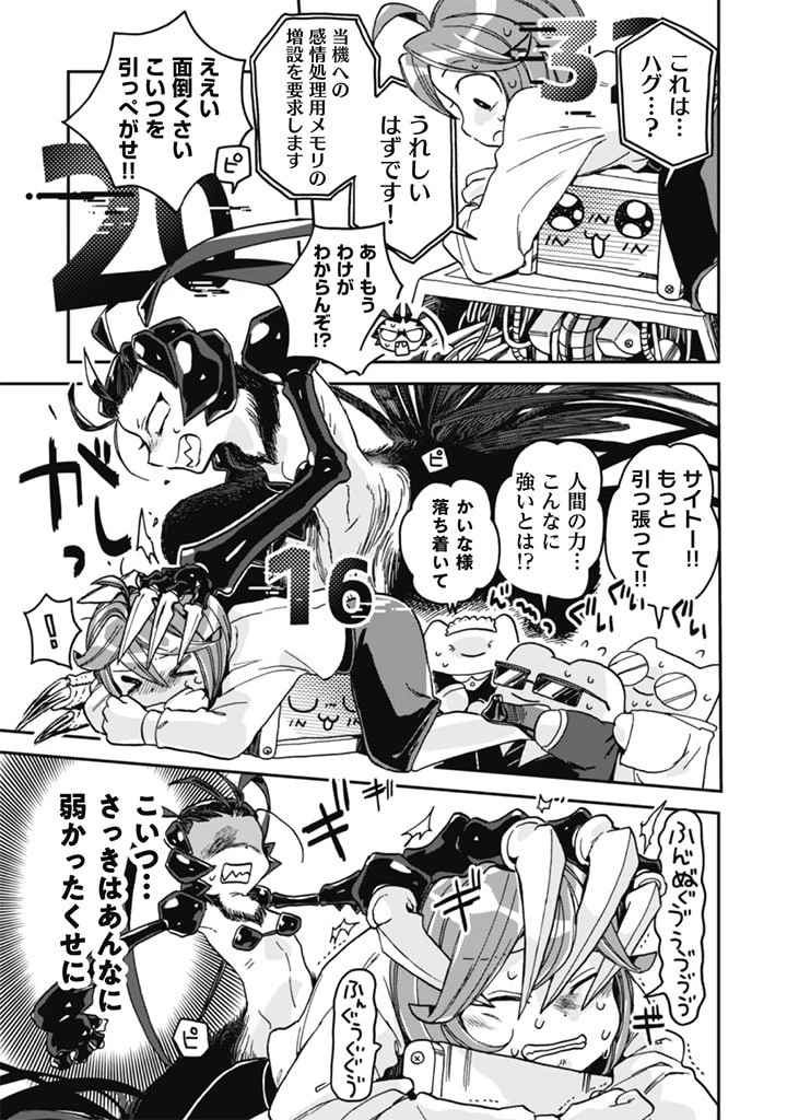 なでるだけのお仕事です! 第6話 - 15