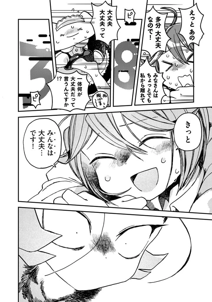 なでるだけのお仕事です! 第6話 - 16