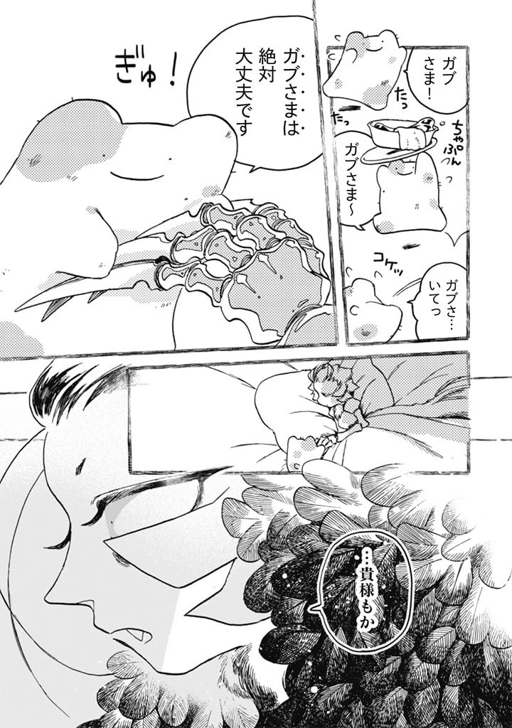 なでるだけのお仕事です! 第6話 - 17