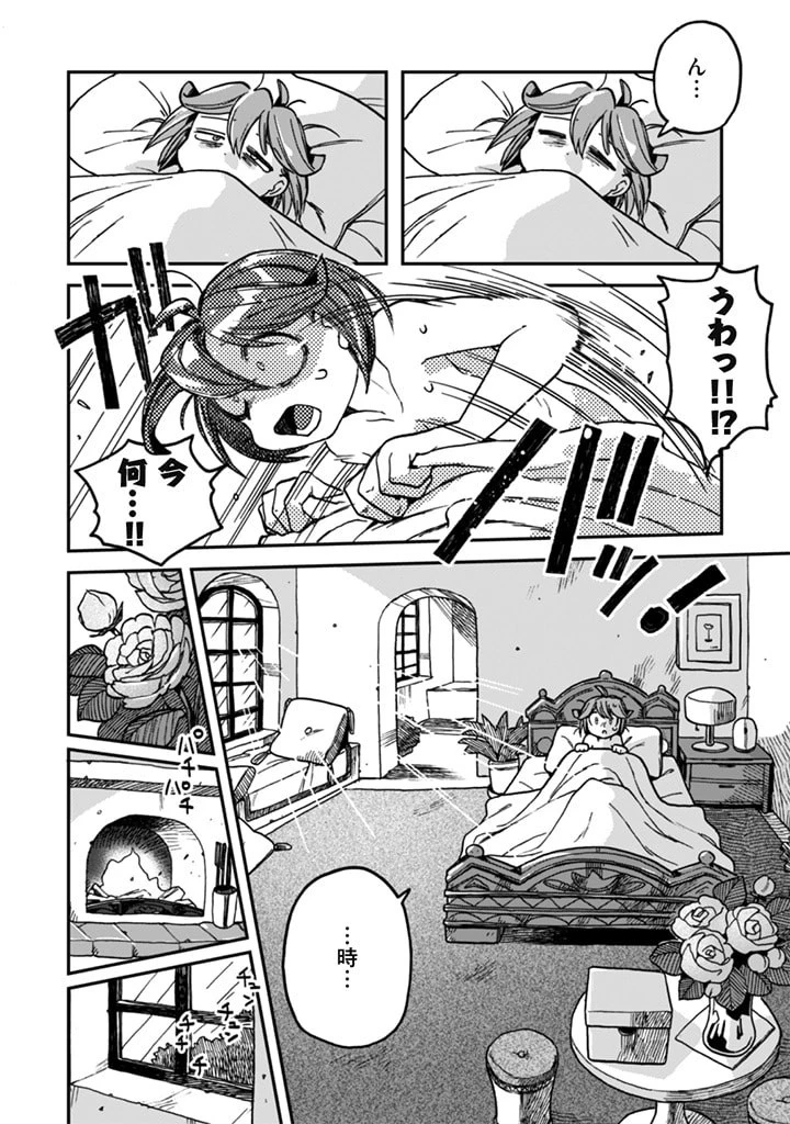 なでるだけのお仕事です! 第9話 - 2