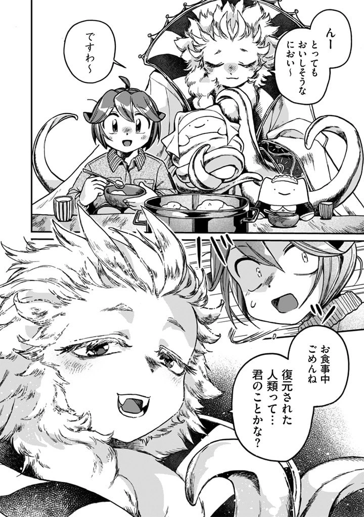 なでるだけのお仕事です! 第9話 - 22