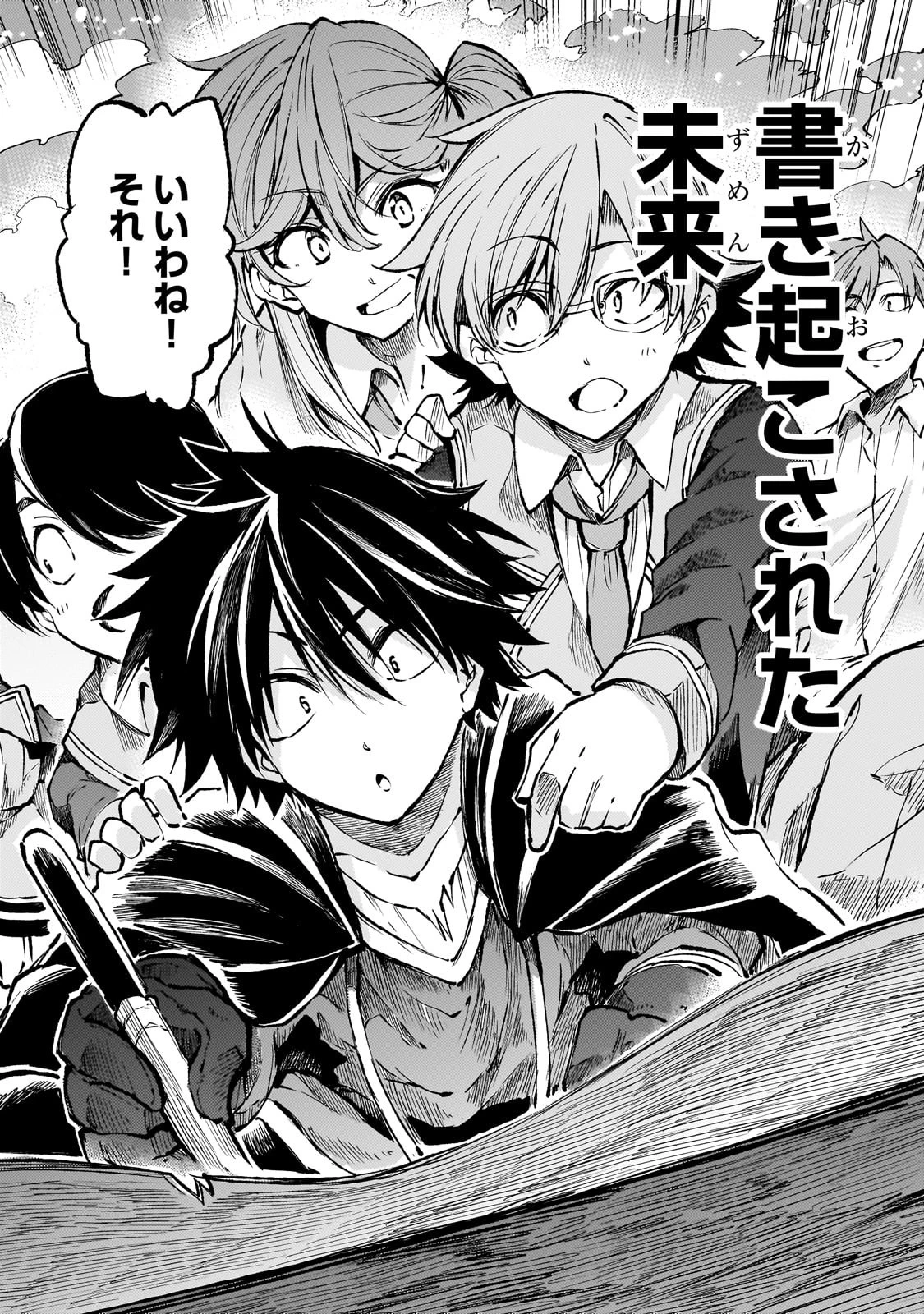 ひとりぼっちの異世界攻略 第234話 - 10