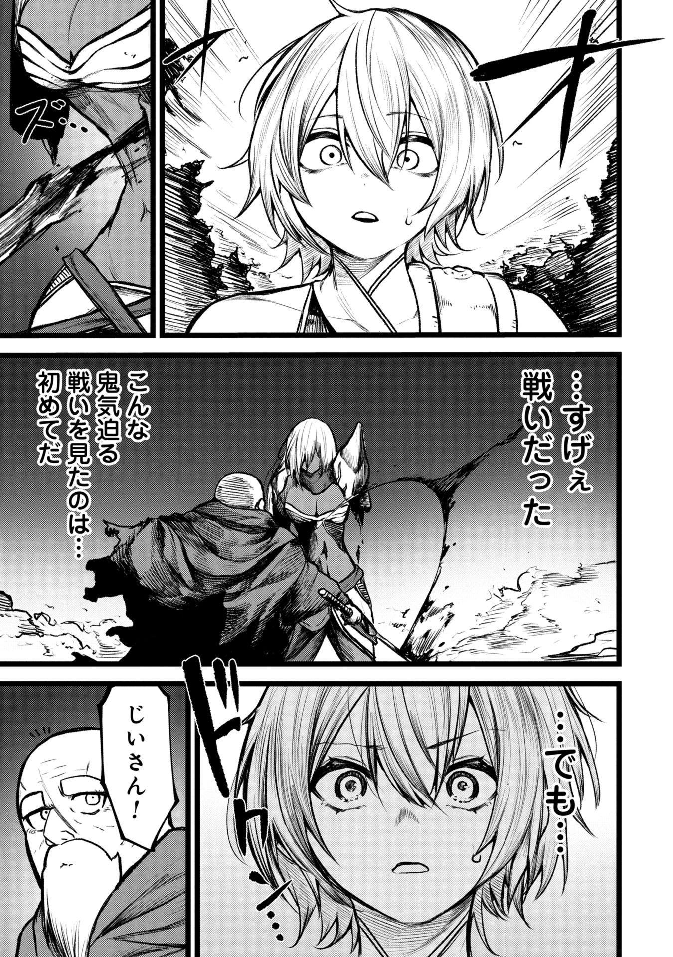 終活勇者 第5話 - 1