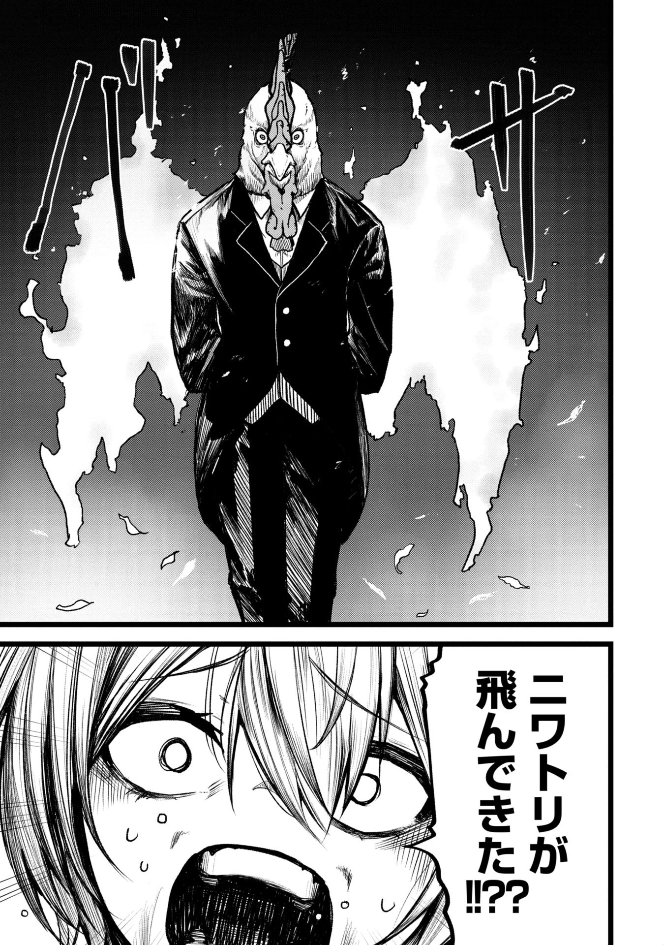 終活勇者 第5話 - 9