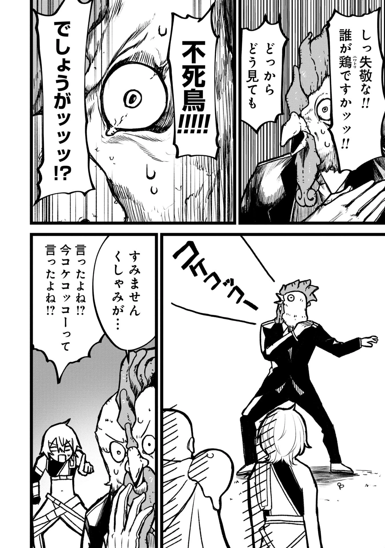 終活勇者 第5話 - 10