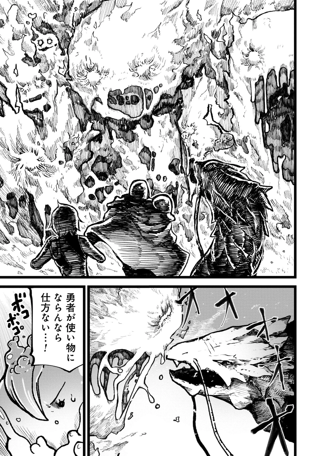 終活勇者 第5話 - 15