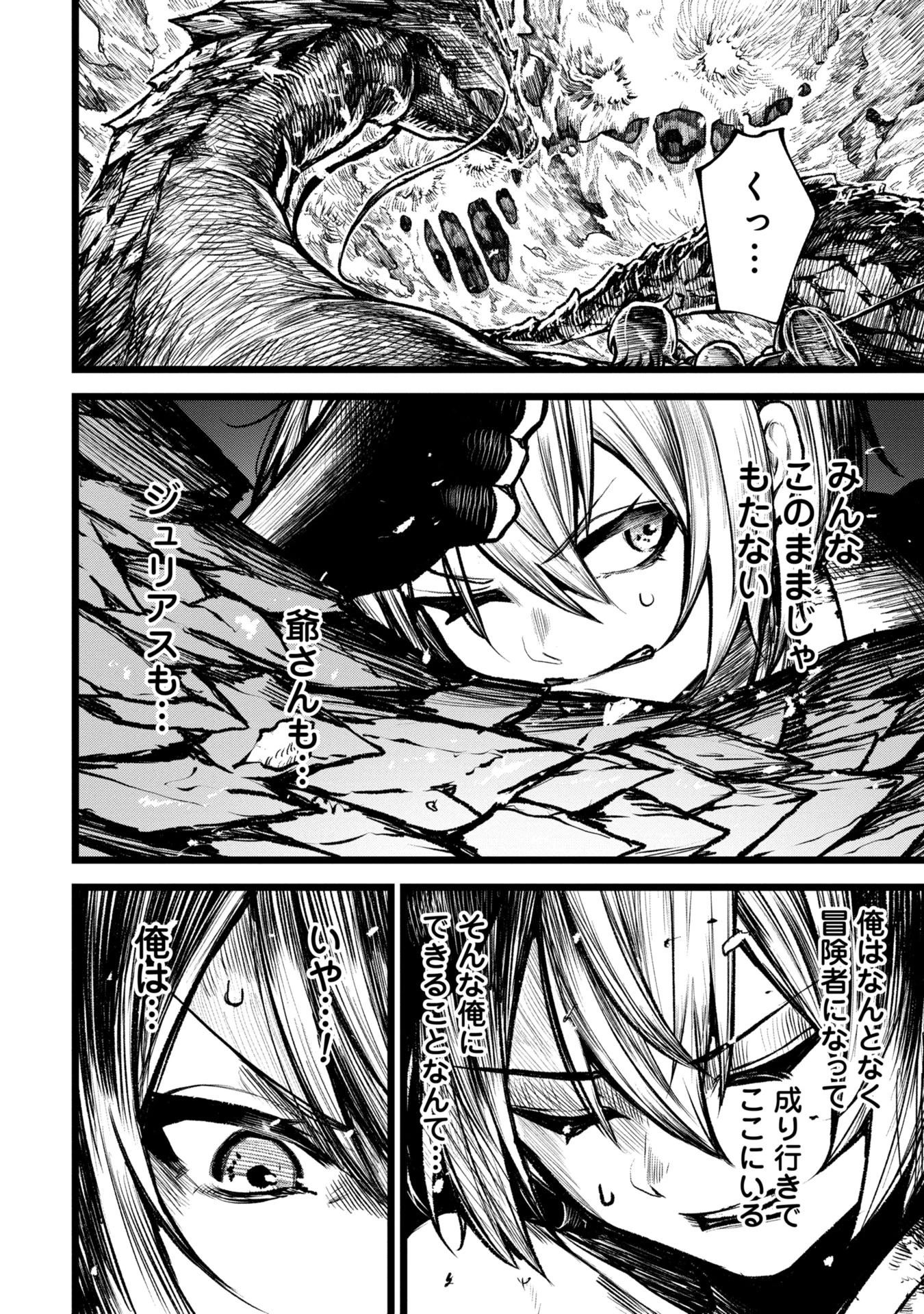 終活勇者 第5話 - 18