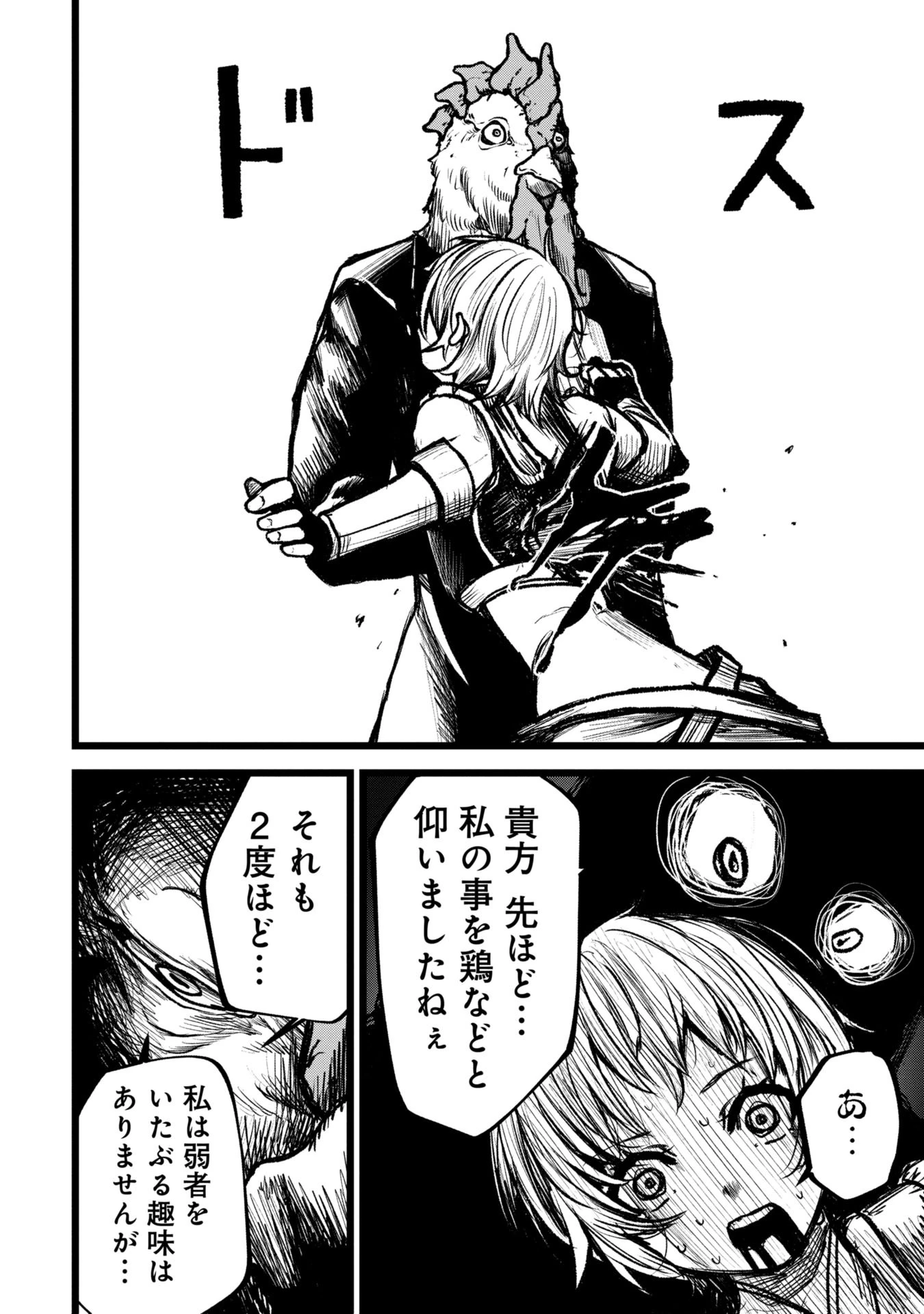 終活勇者 第5話 - 20