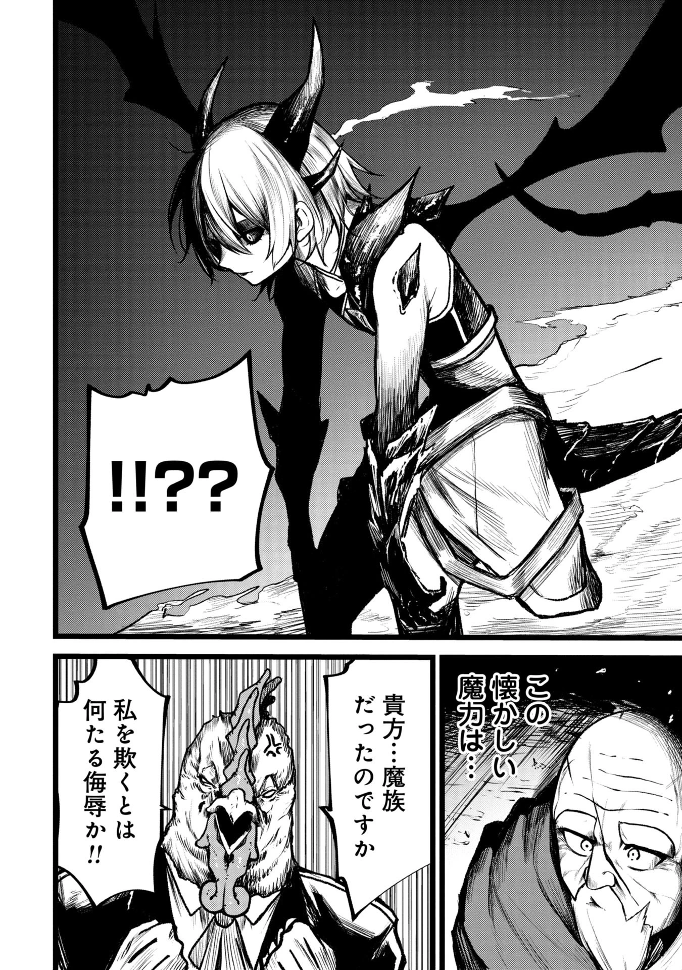 終活勇者 第5話 - 22