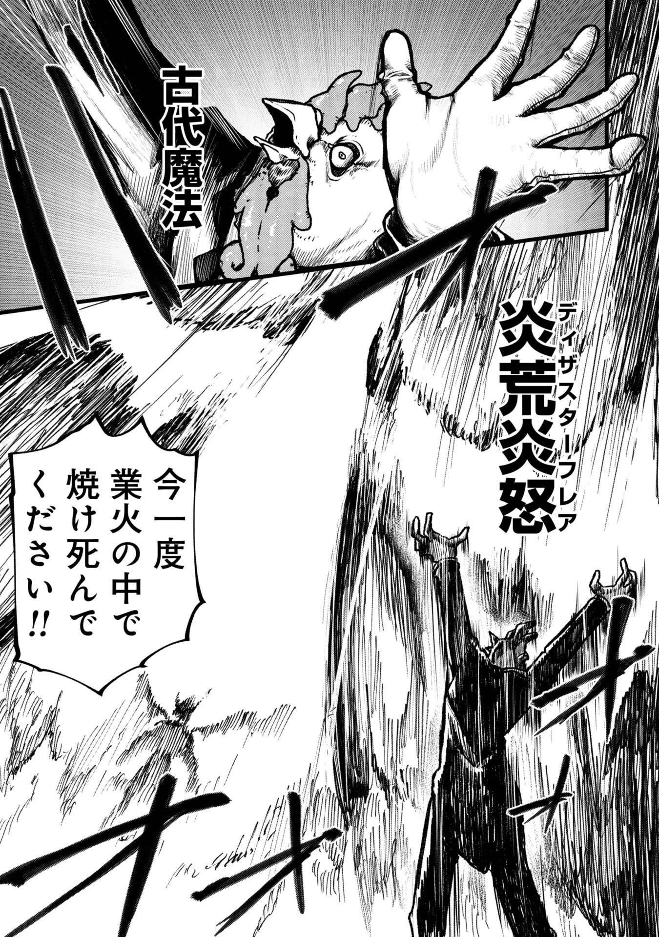 終活勇者 第5話 - 23