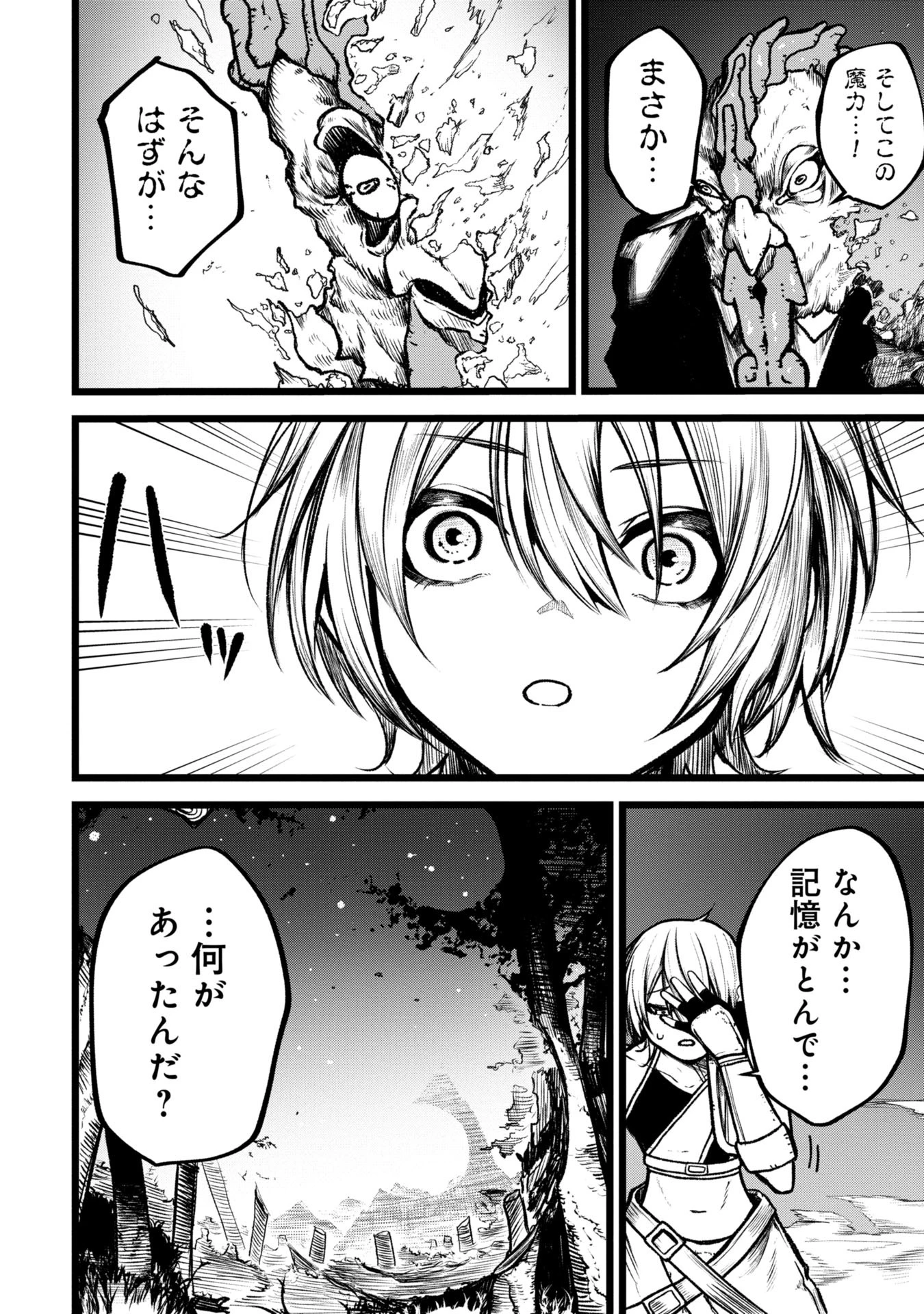 終活勇者 第5話 - 26