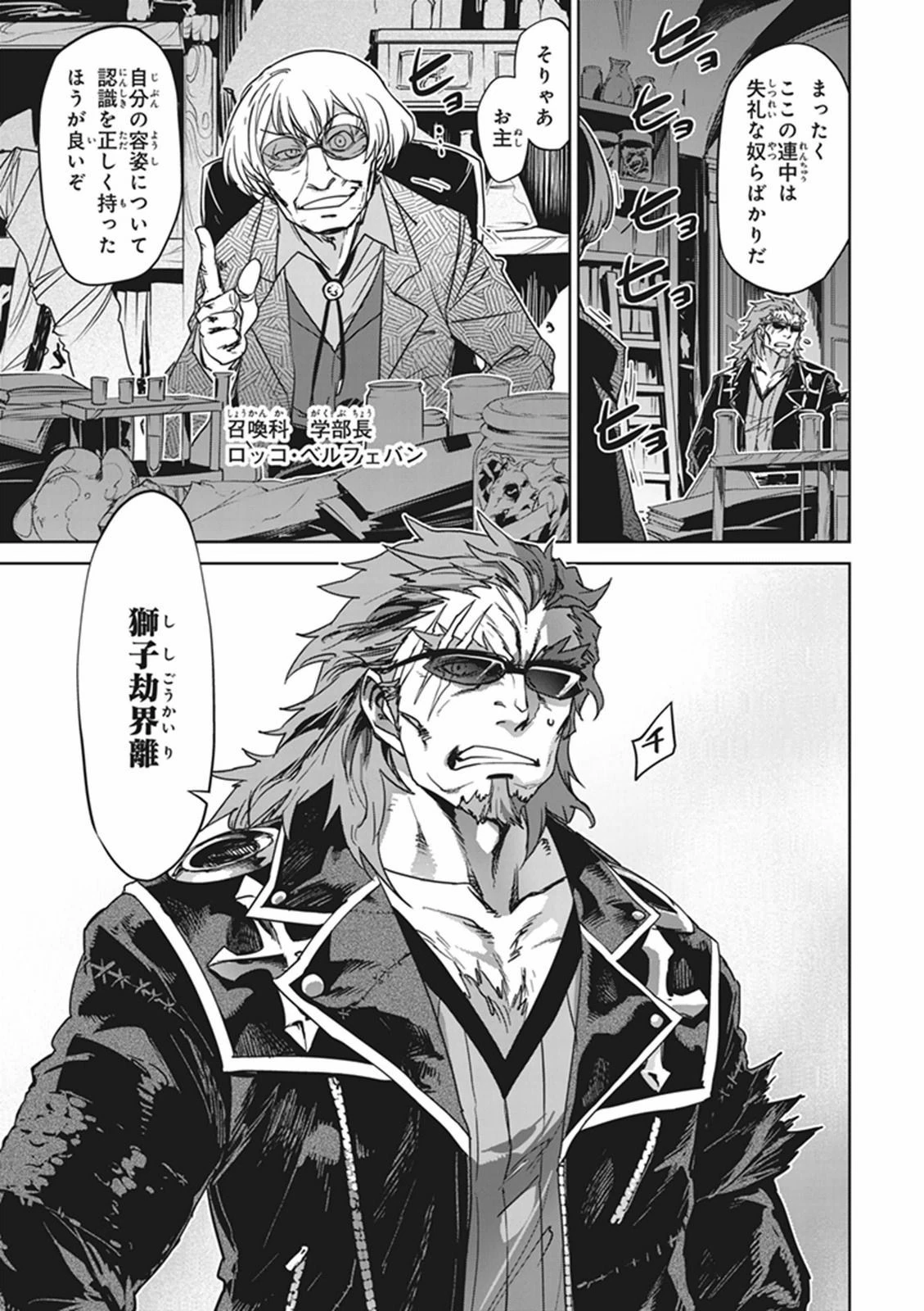Fate/apocrypha 第2話 - 3