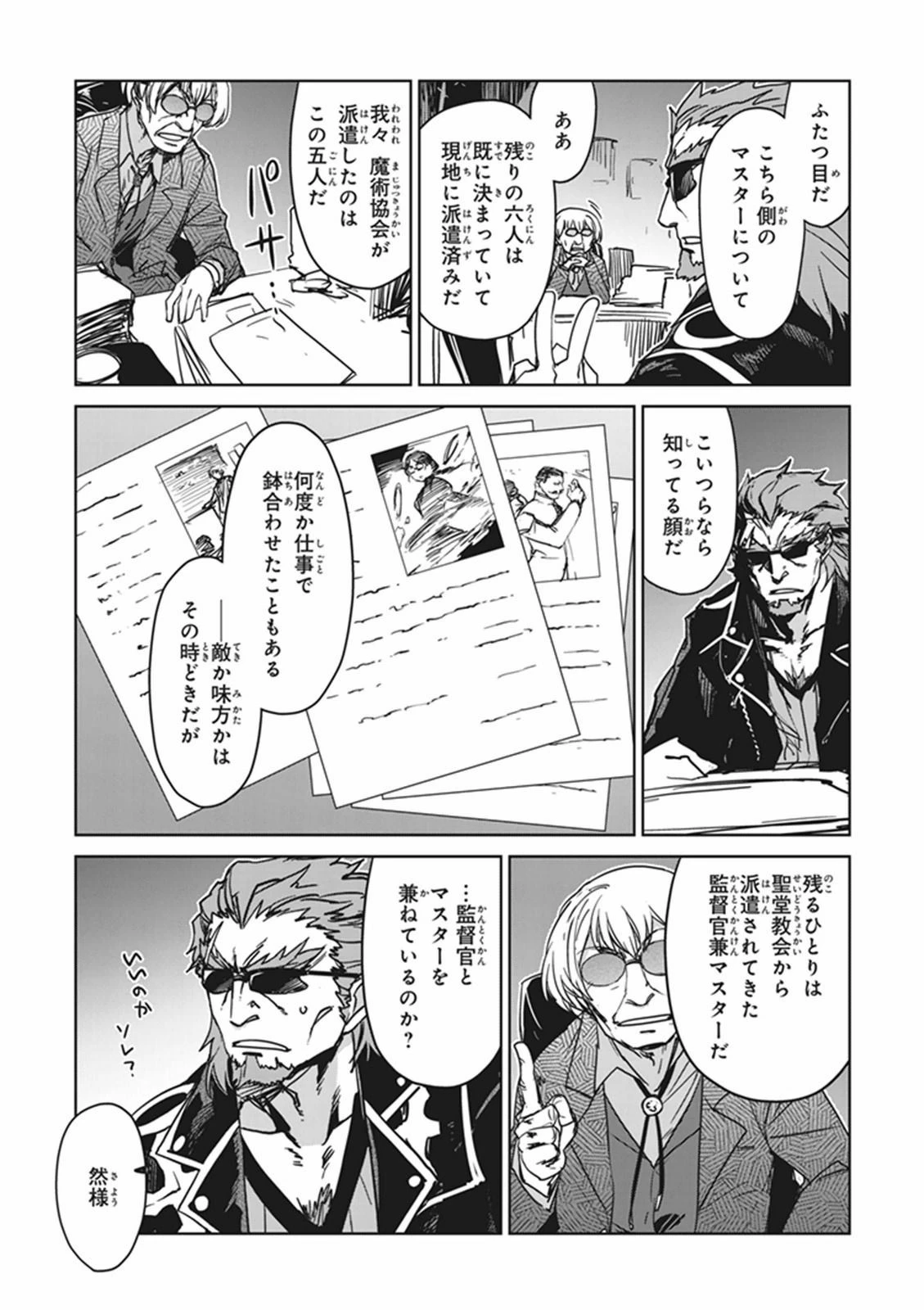 Fate/apocrypha 第2話 - 9