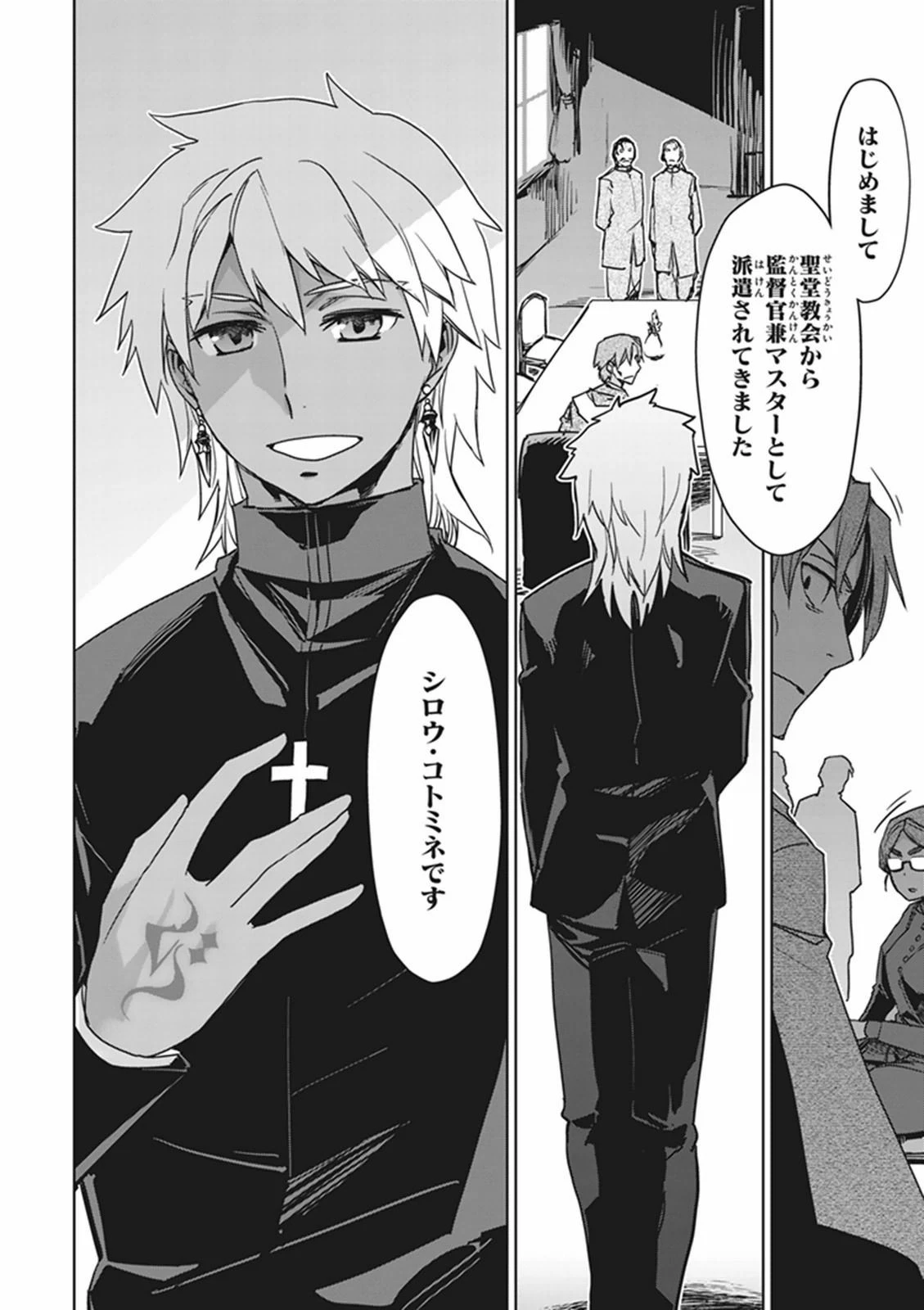 Fate/apocrypha 第2話 - 20