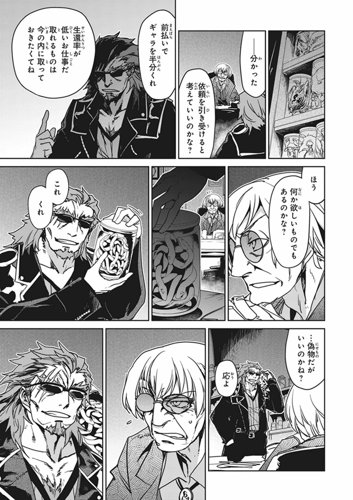 Fate/apocrypha 第2話 - 21