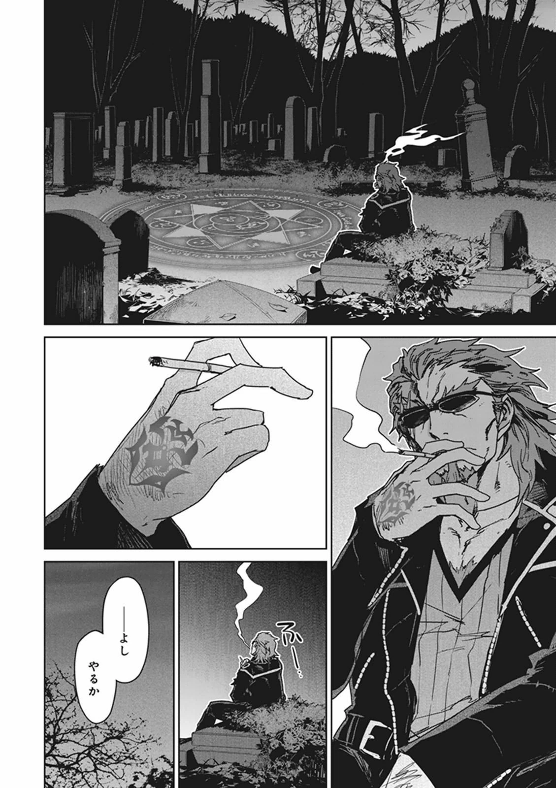 Fate/apocrypha 第2話 - 24
