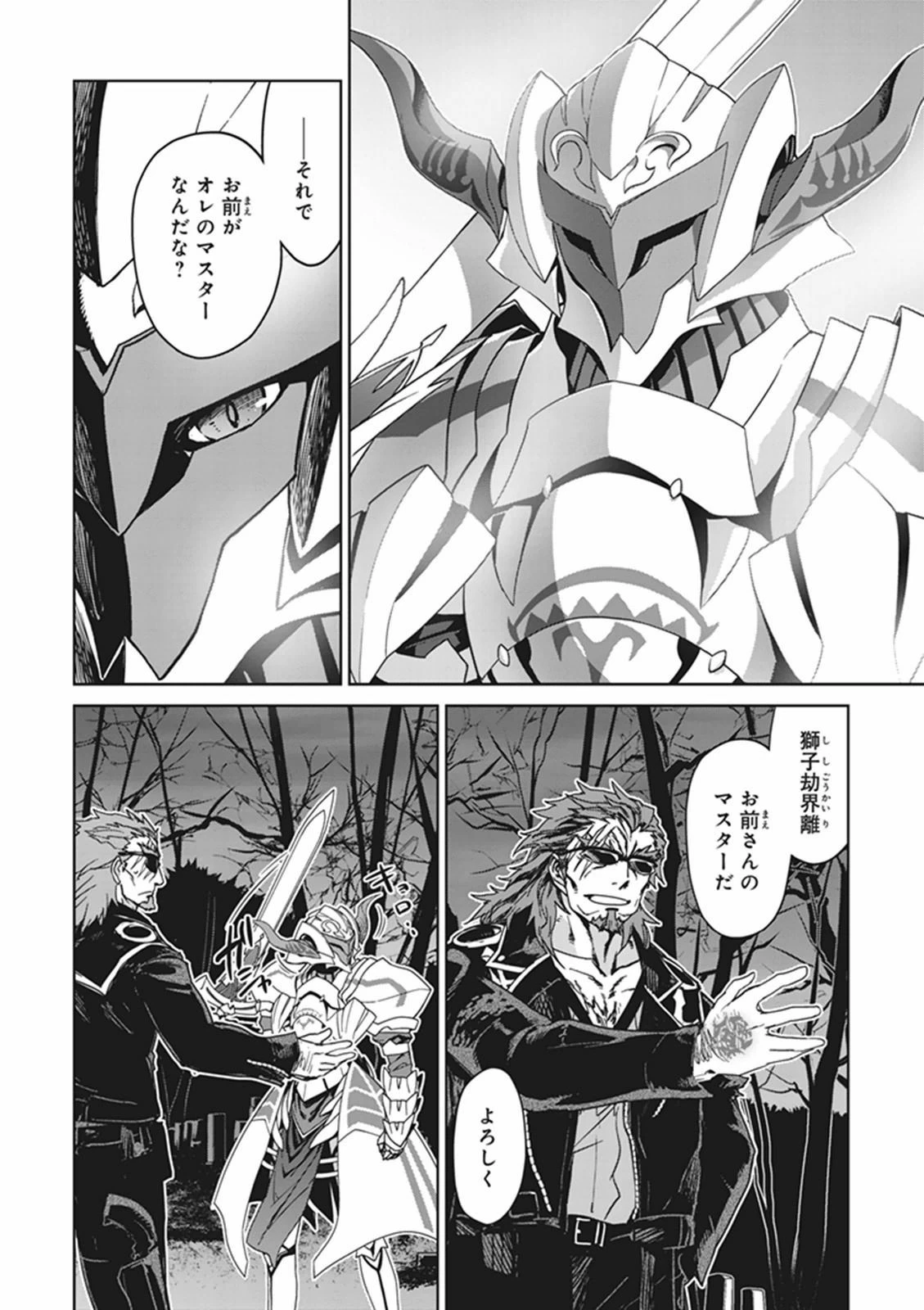 Fate/apocrypha 第2話 - 28