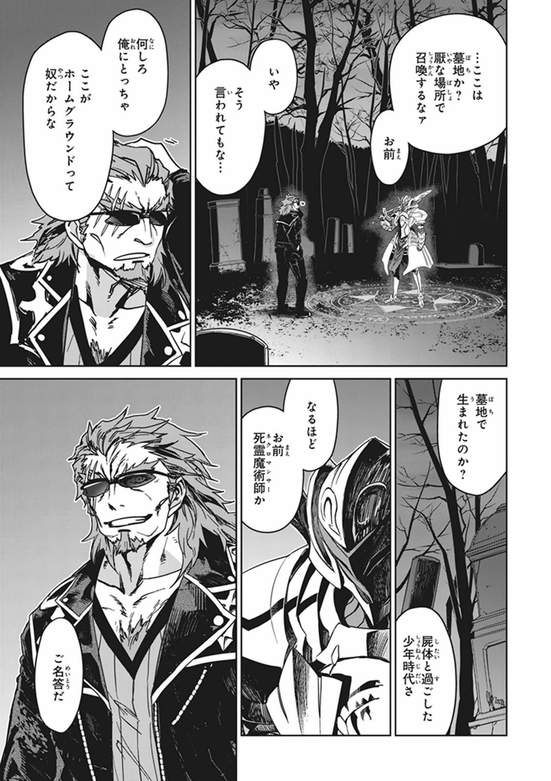 Fate/apocrypha 第2話 - 29