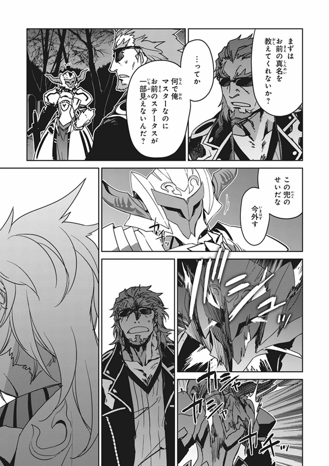 Fate/apocrypha 第2話 - 31