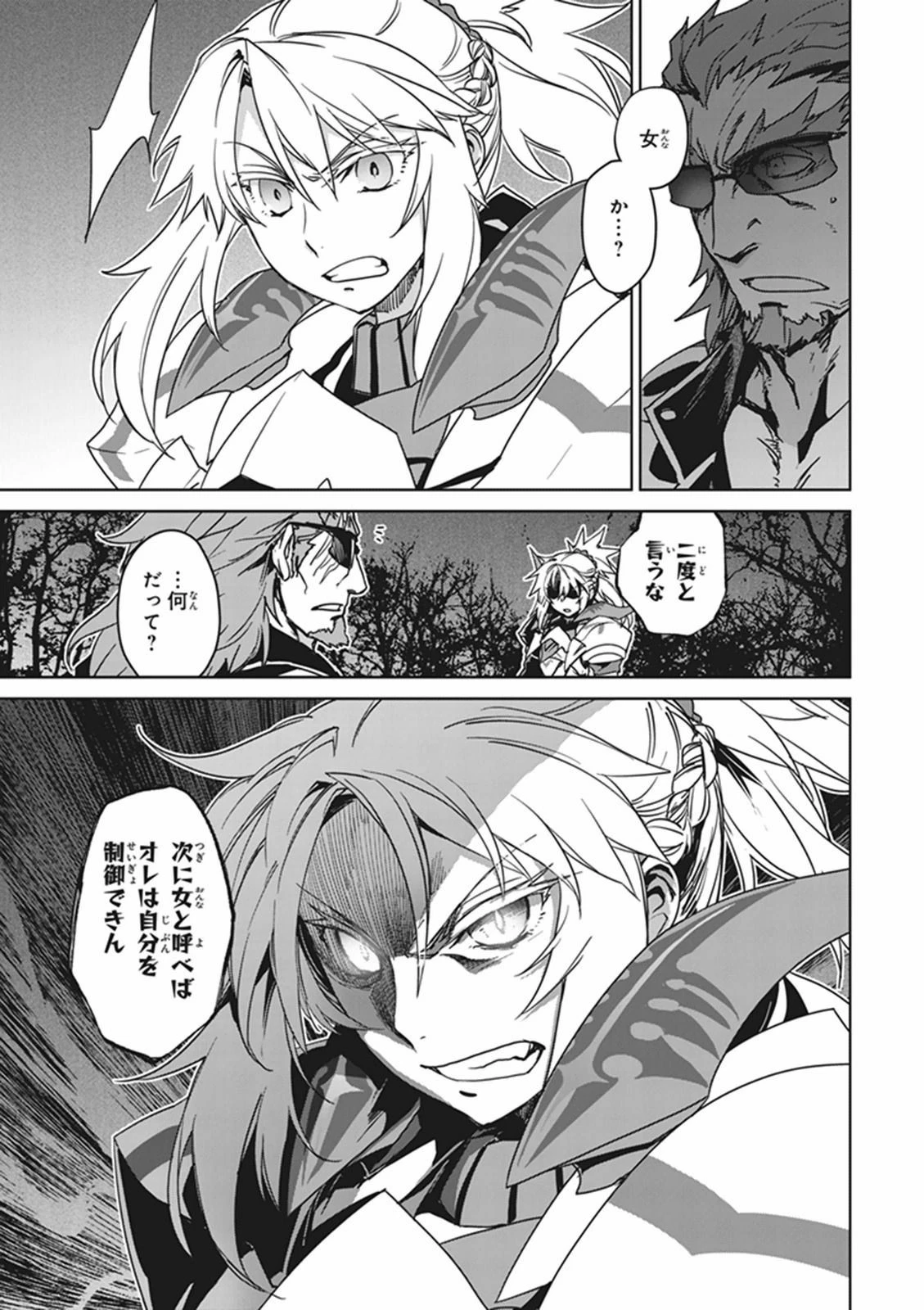 Fate/apocrypha 第2話 - 33