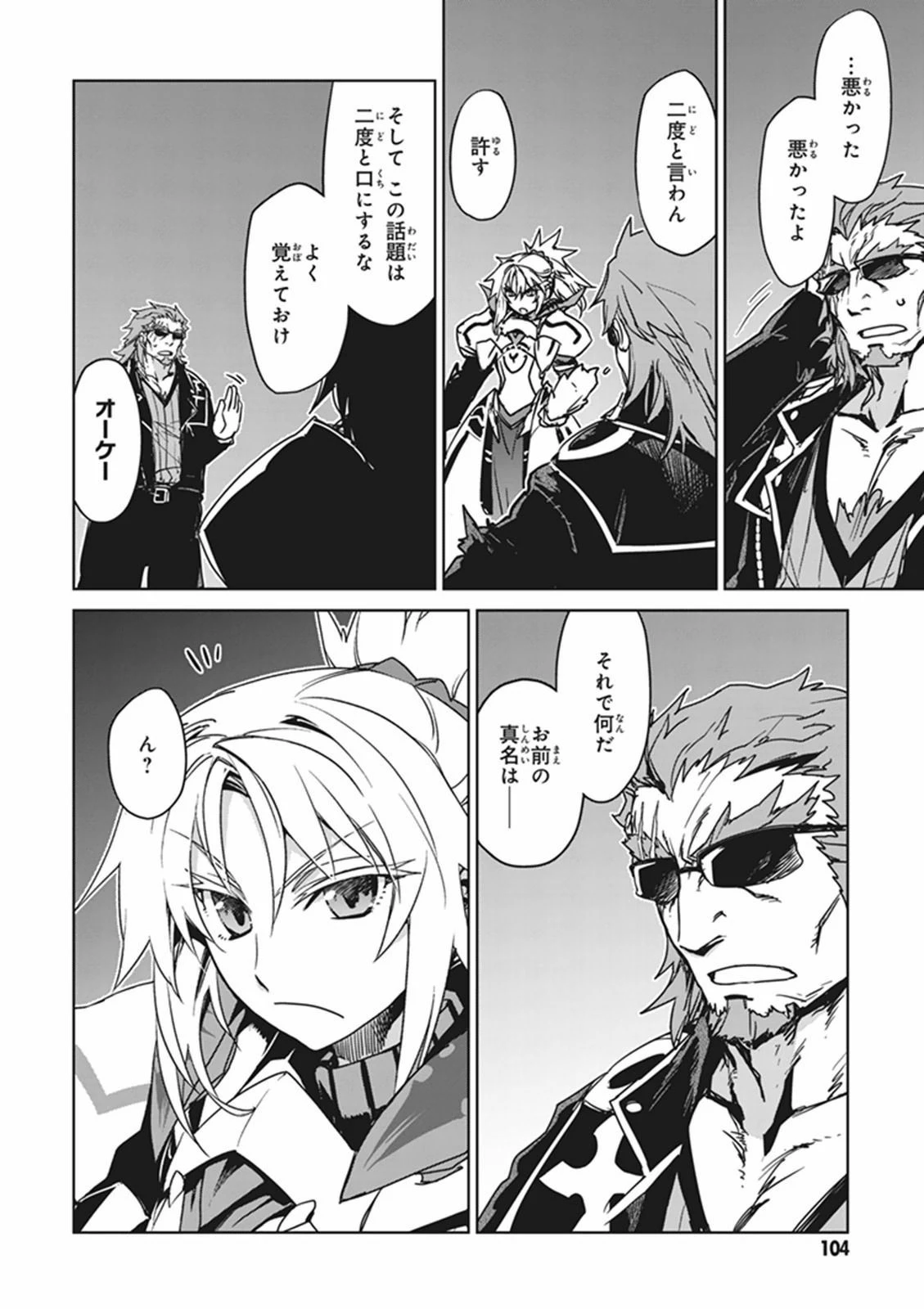 Fate/apocrypha 第2話 - 34
