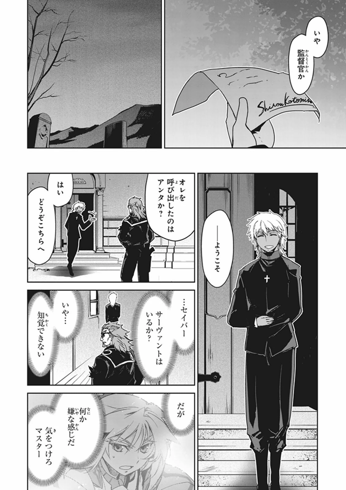 Fate/apocrypha 第2話 - 38