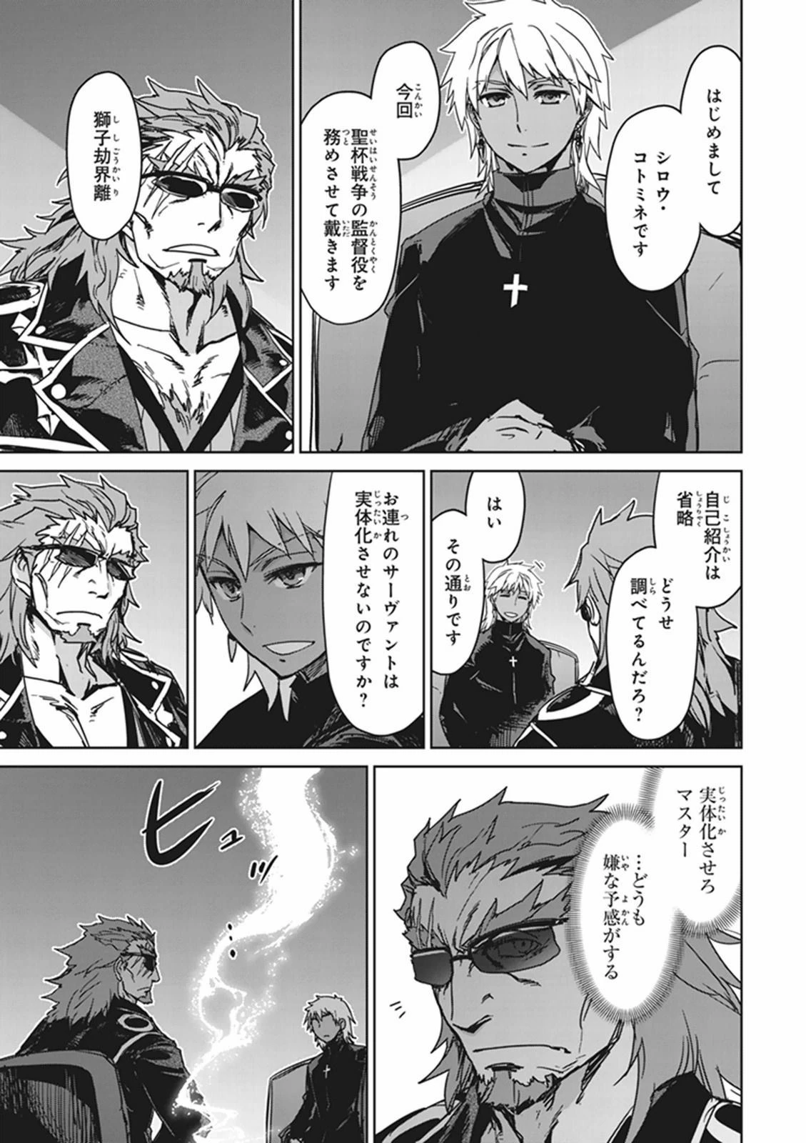 Fate/apocrypha 第2話 - 39