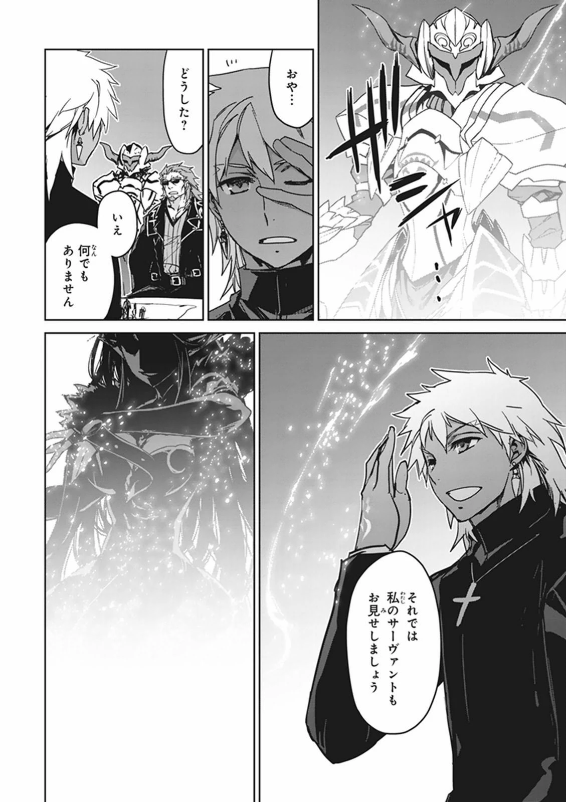 Fate/apocrypha 第2話 - 40