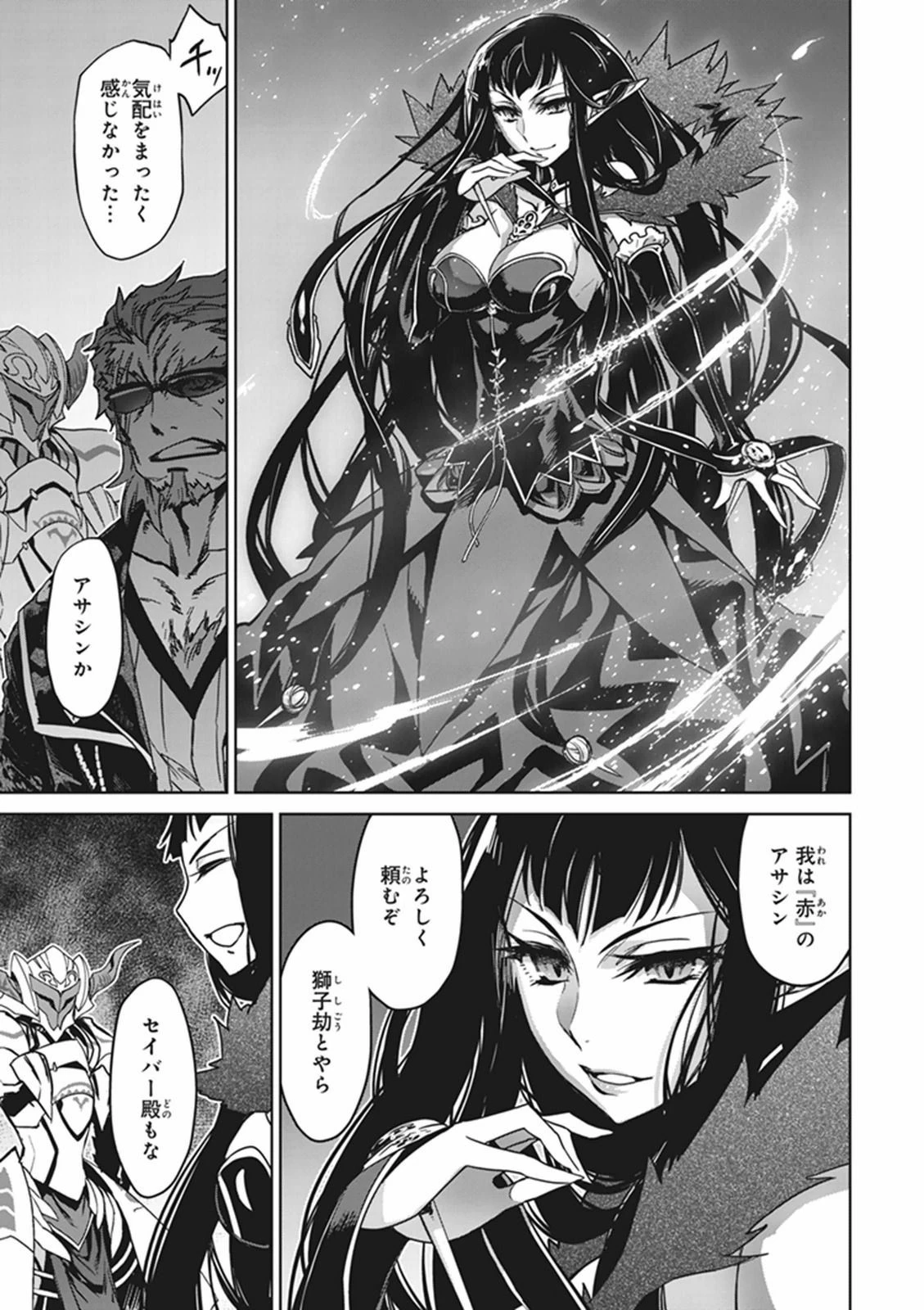 Fate/apocrypha 第2話 - 41