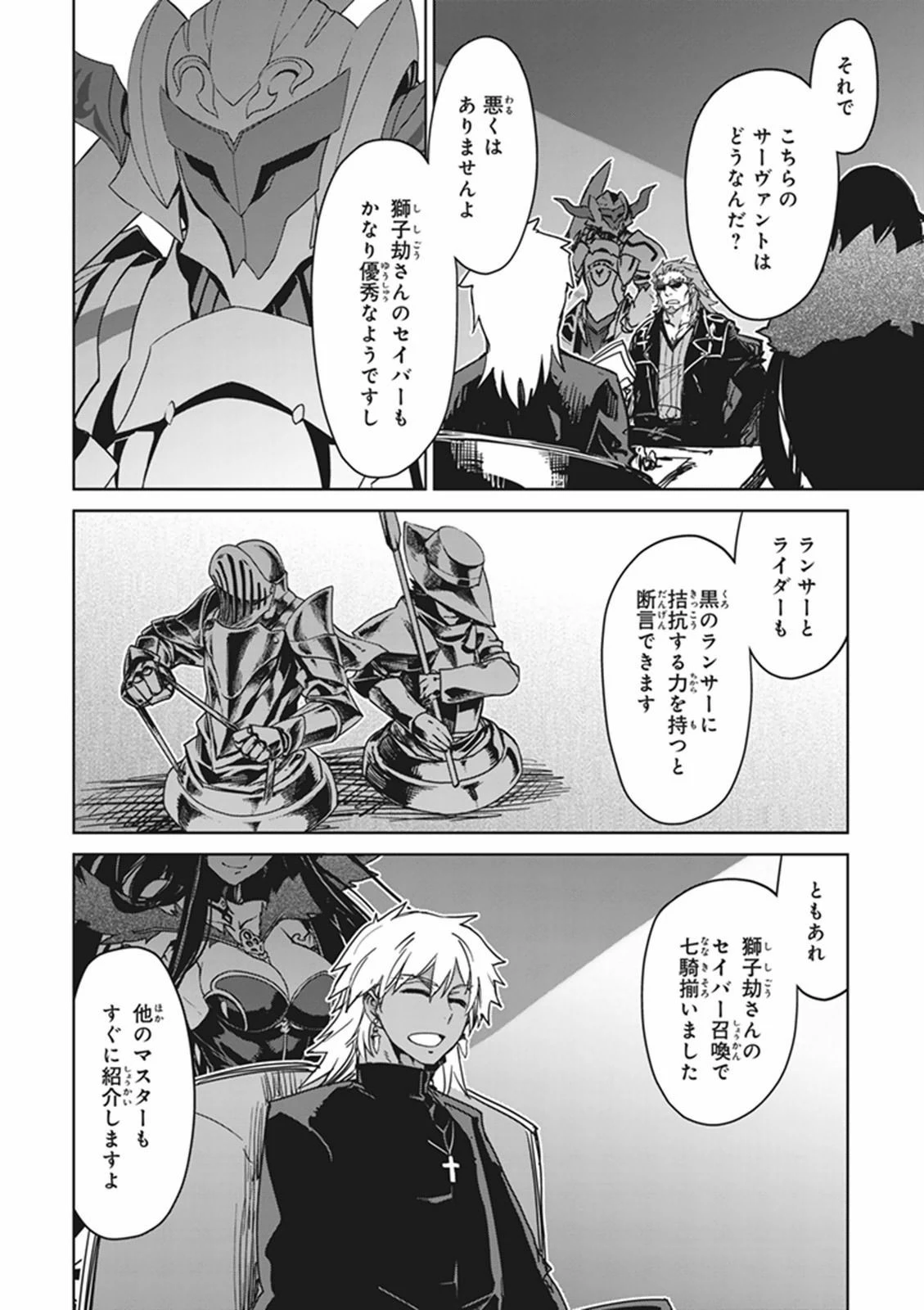 Fate/apocrypha 第2話 - 44