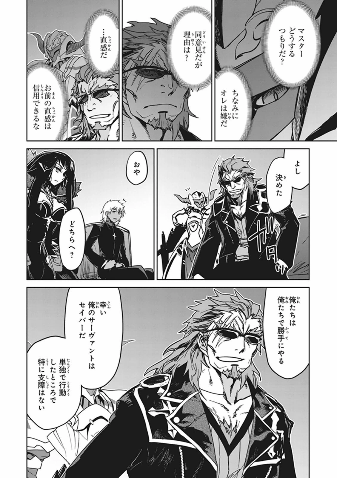 Fate/apocrypha 第2話 - 46
