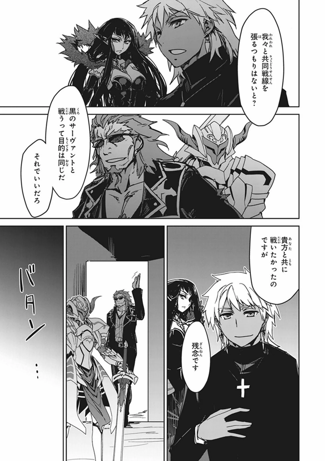 Fate/apocrypha 第2話 - 47
