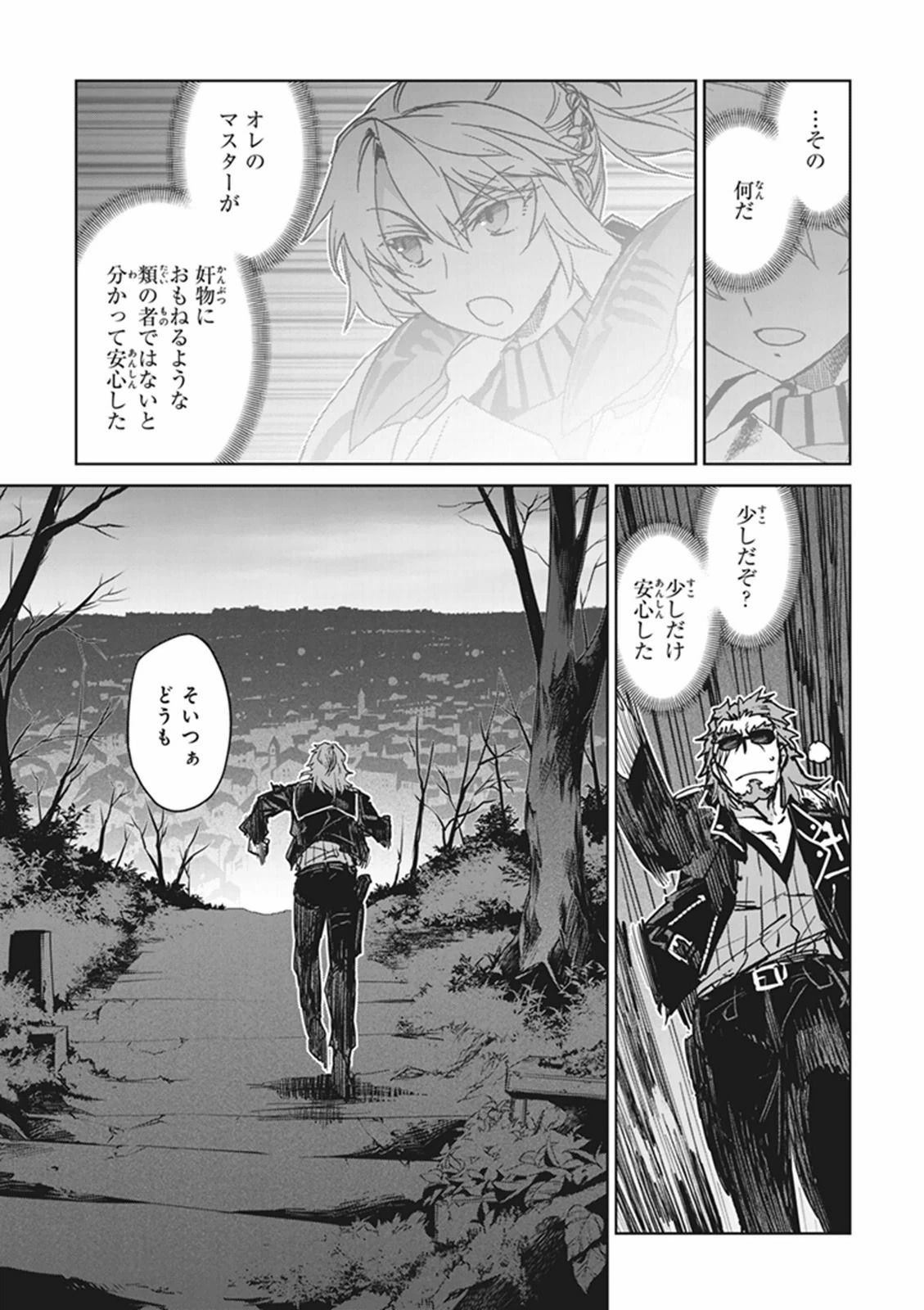 Fate/apocrypha 第2話 - 49