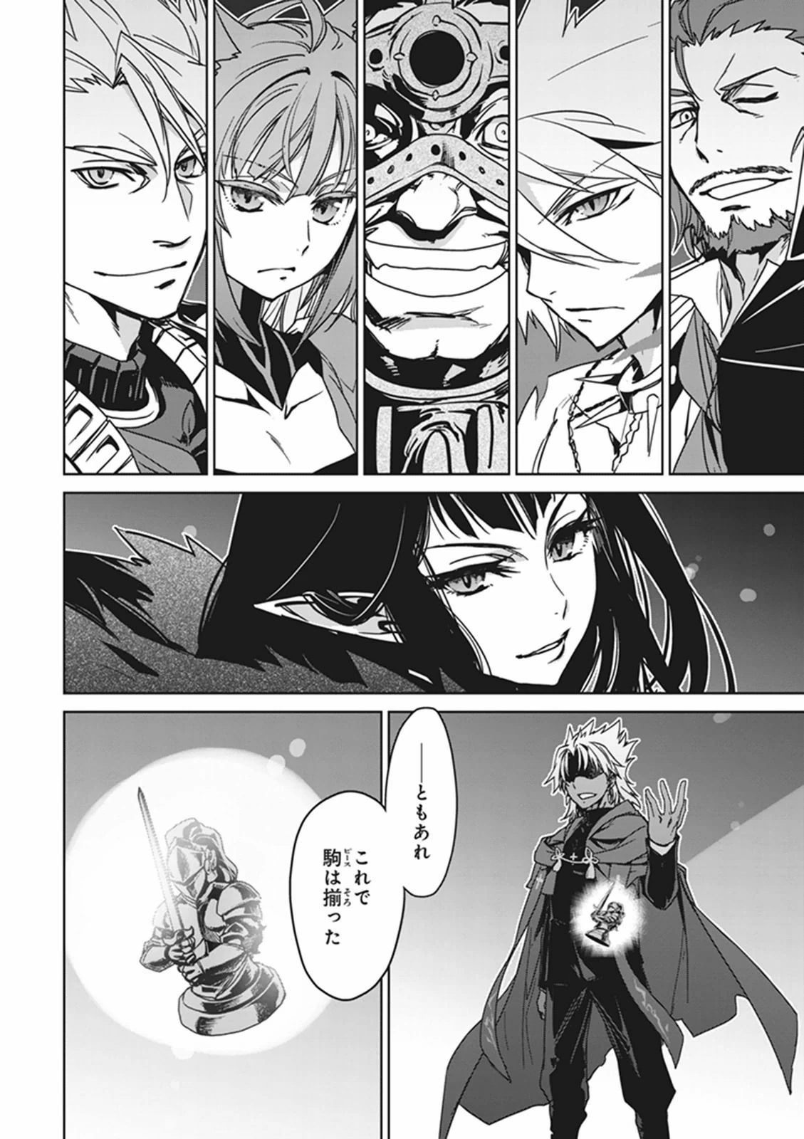 Fate/apocrypha 第2話 - 53