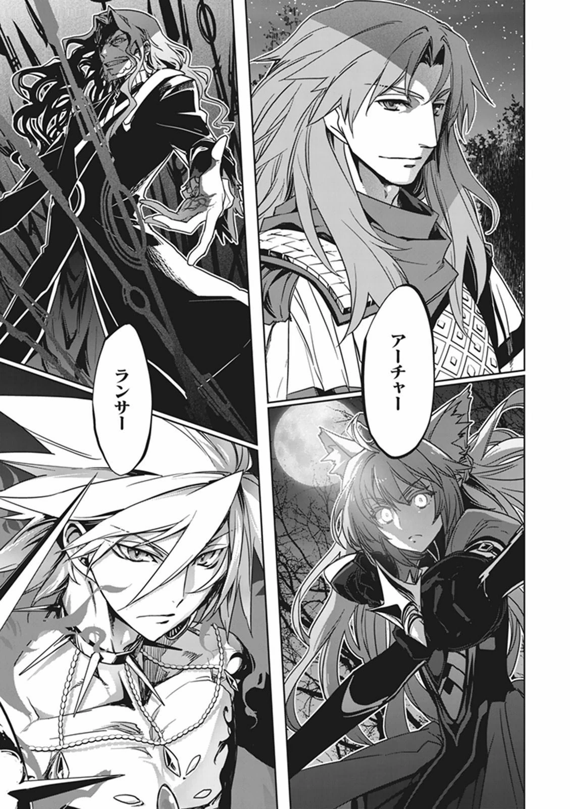Fate/apocrypha 第2話 - 54