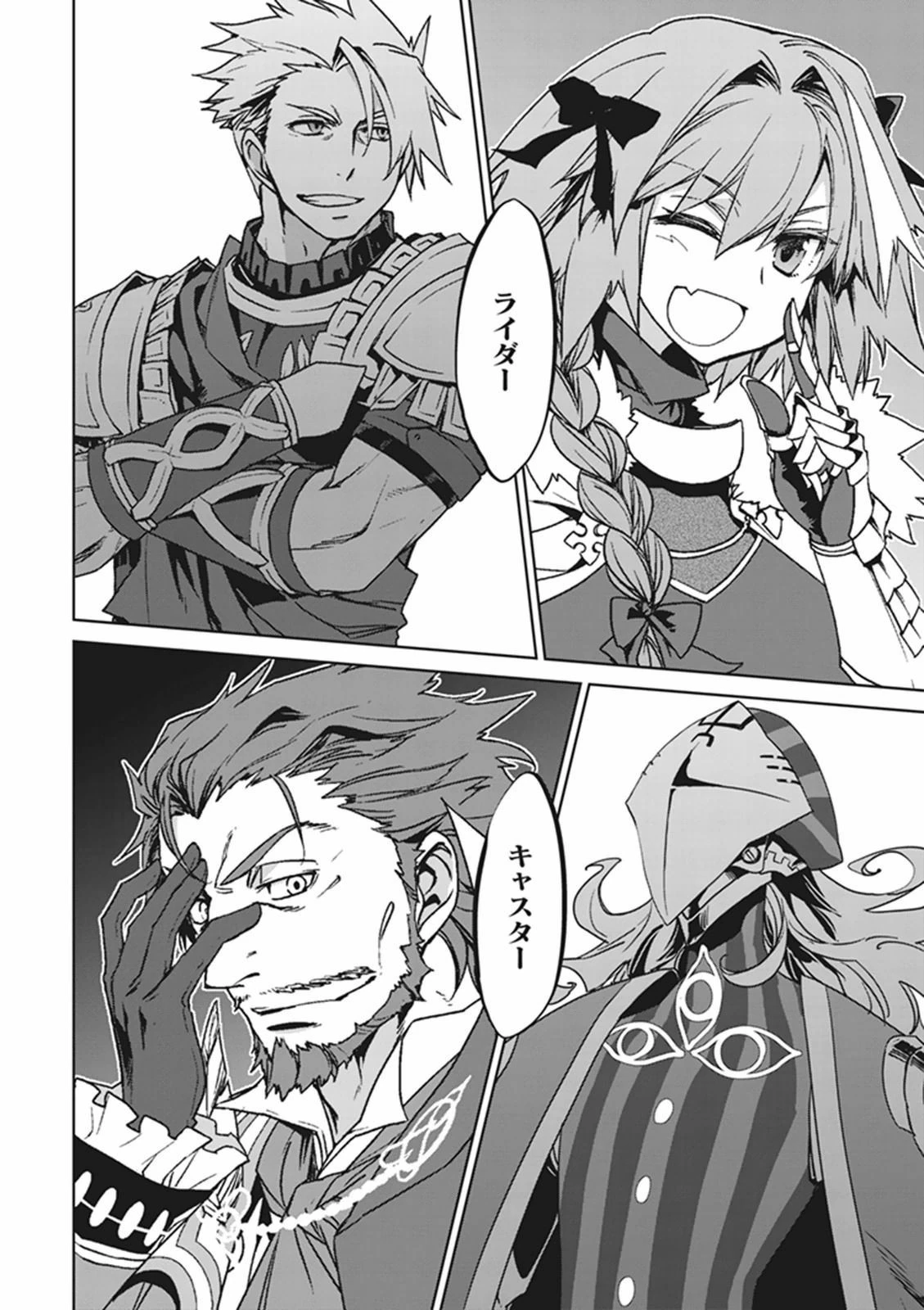 Fate/apocrypha 第2話 - 55