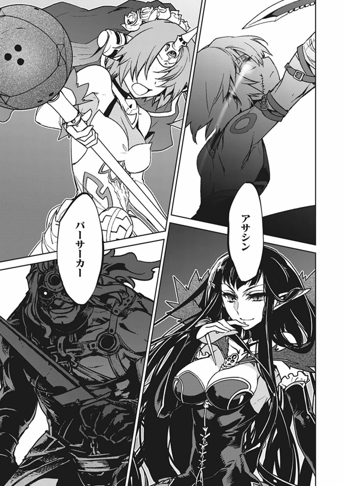 Fate/apocrypha 第2話 - 56