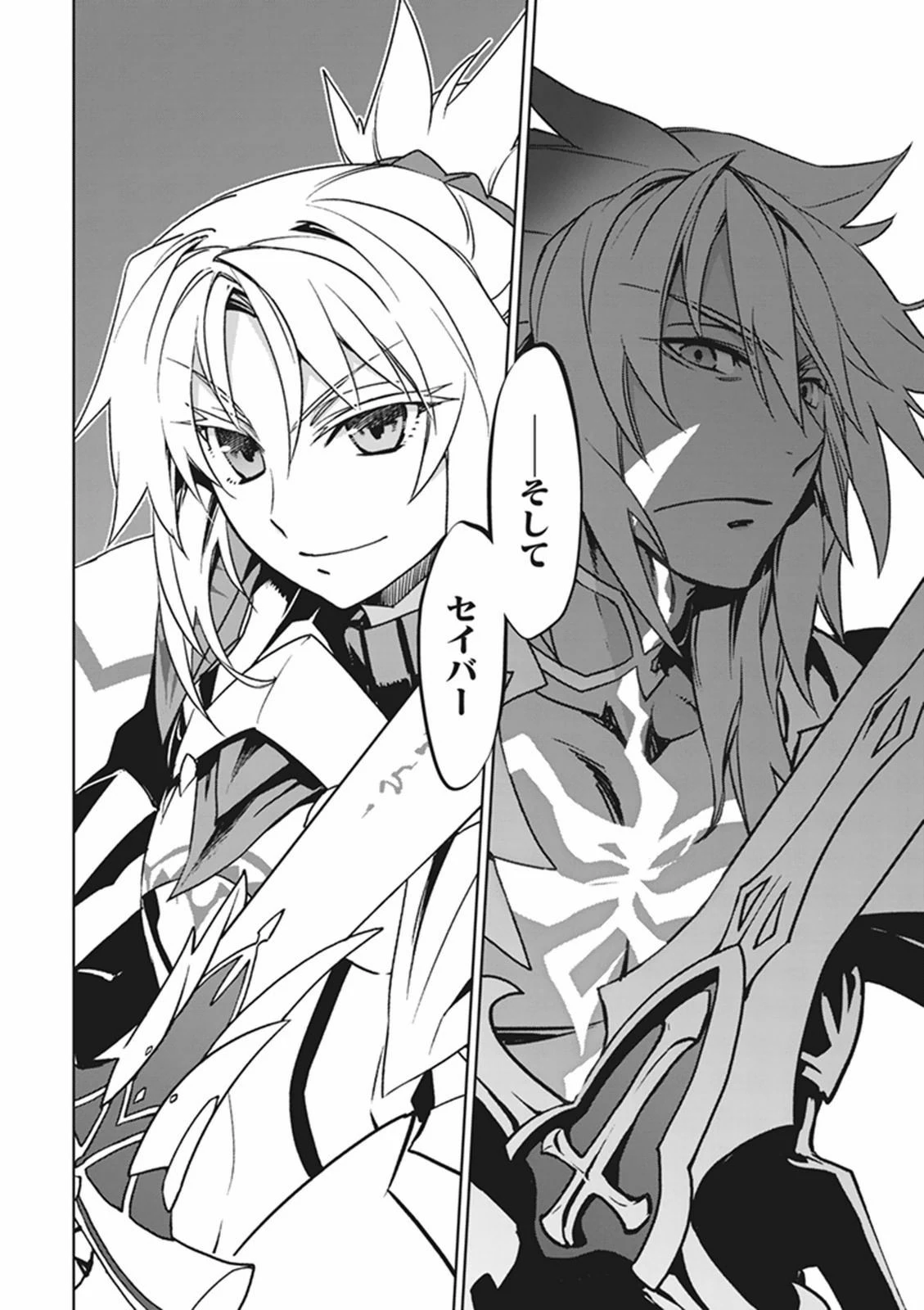 Fate/apocrypha 第2話 - 57