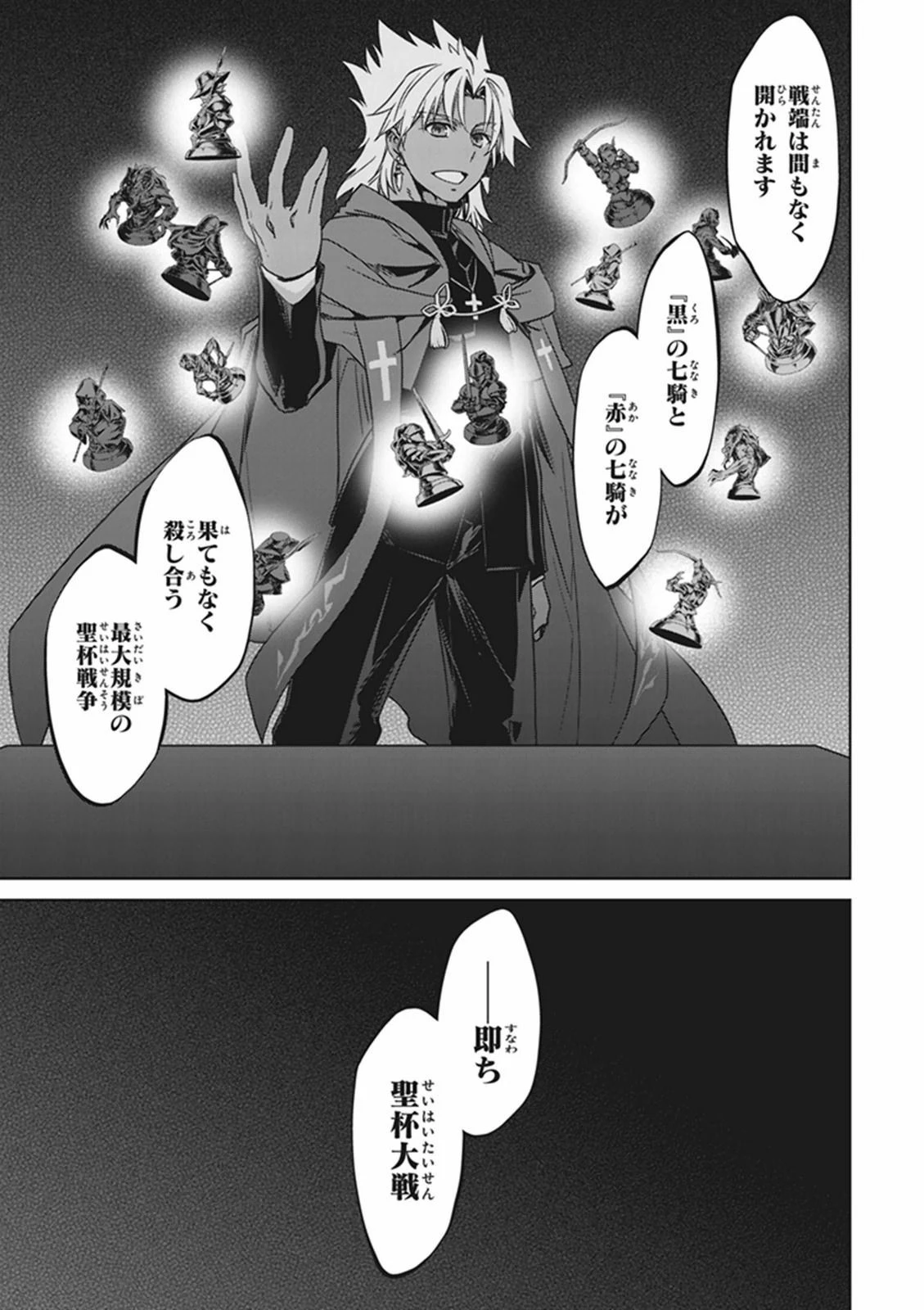 Fate/apocrypha 第2話 - 58