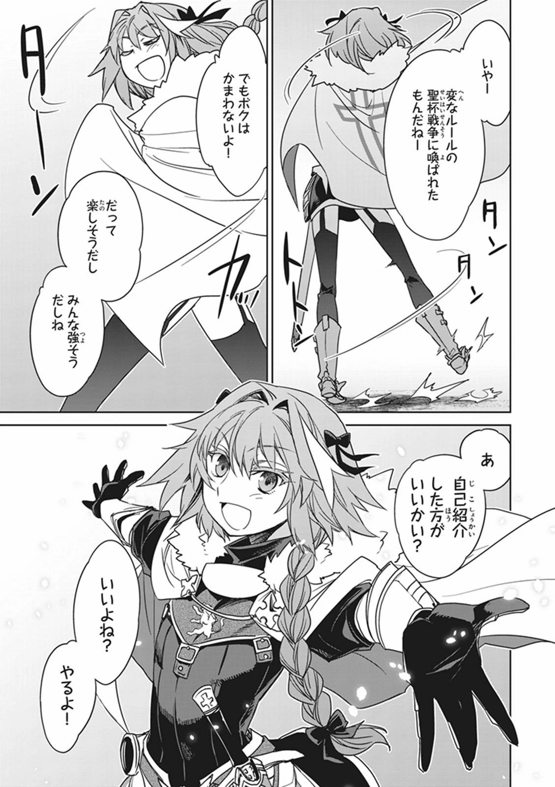 Fate/apocrypha 第4話 - 10