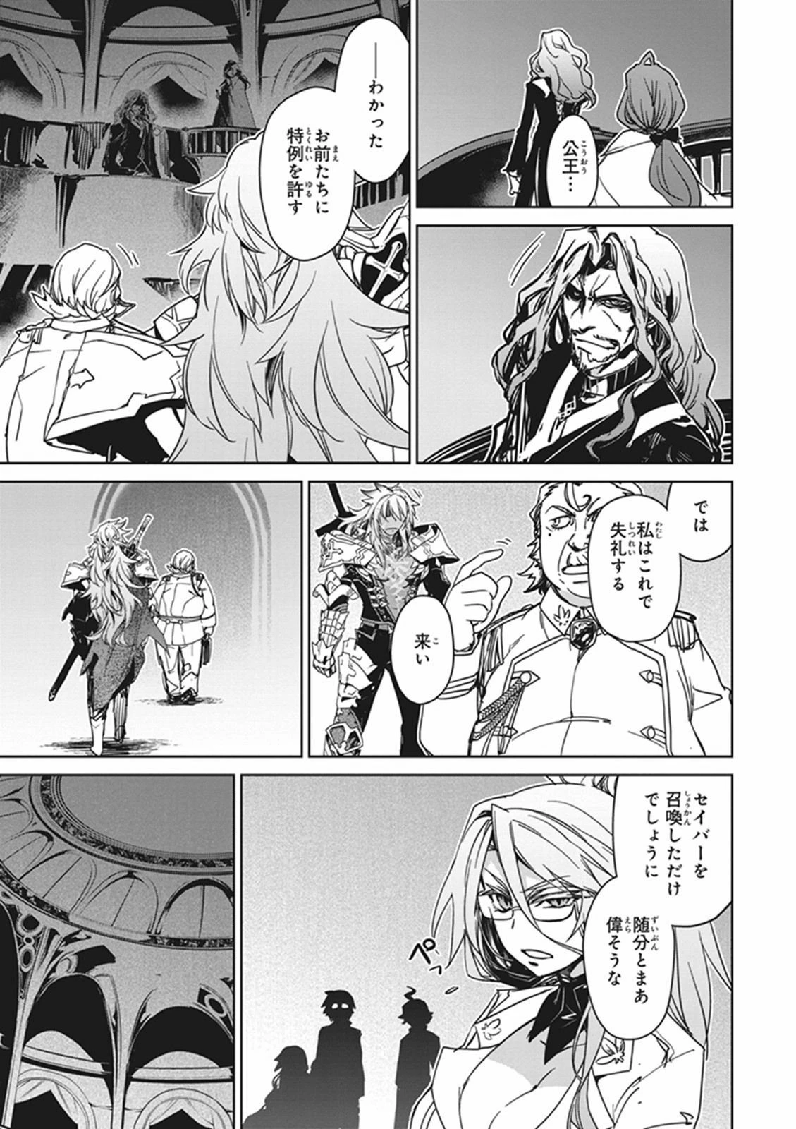 Fate/apocrypha 第4話 - 20