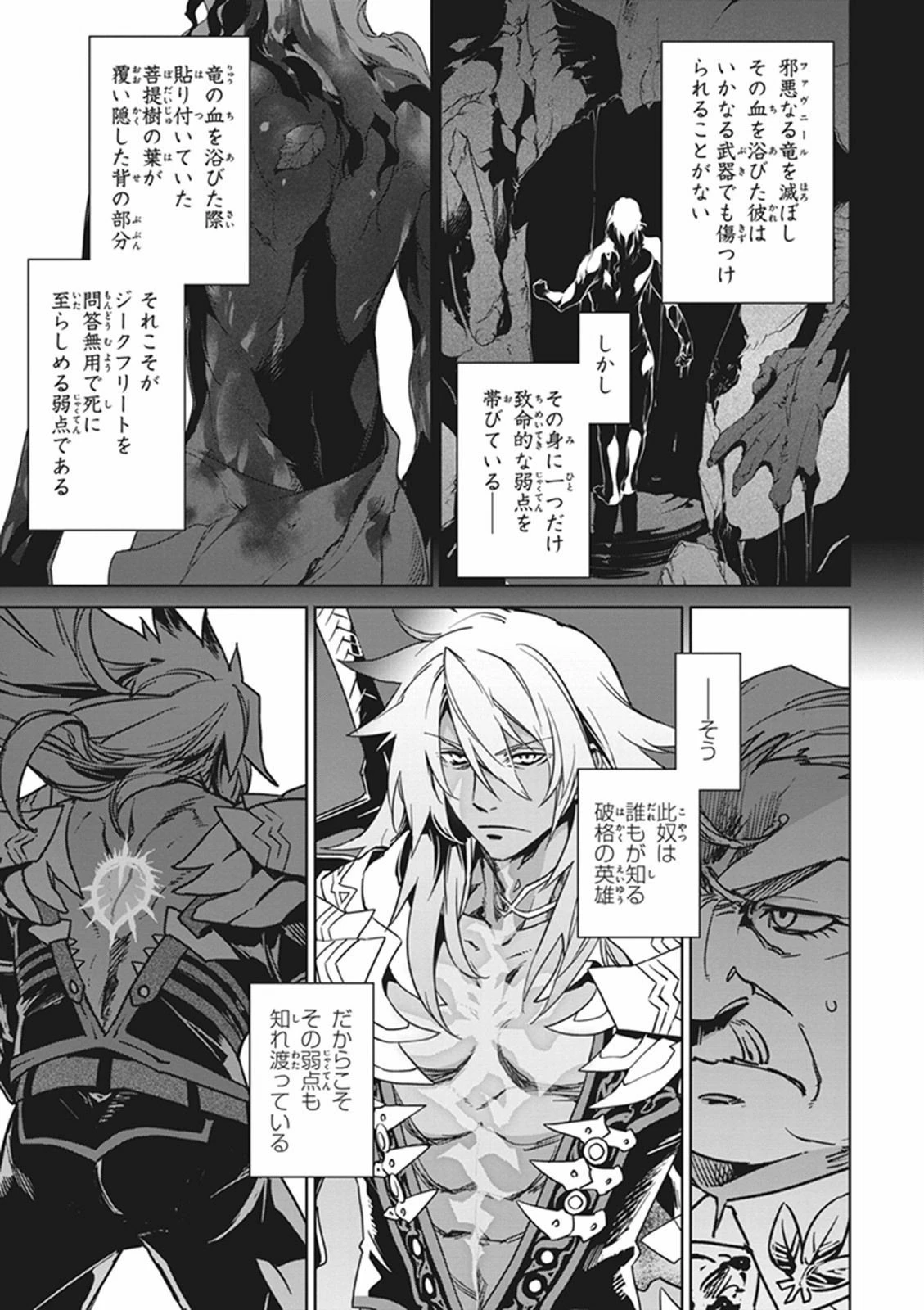 Fate/apocrypha 第4話 - 22
