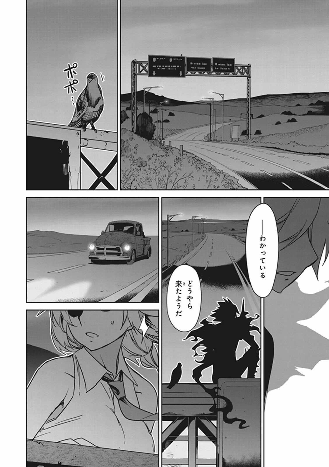 Fate/apocrypha 第4話 - 25