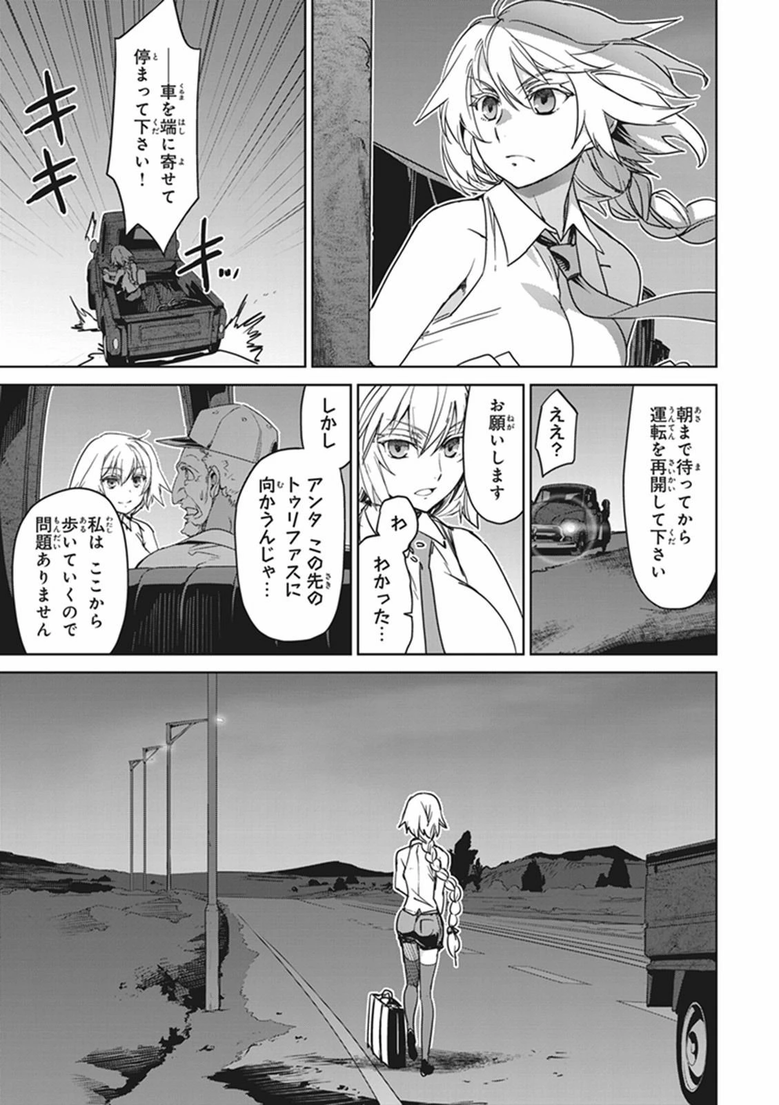 Fate/apocrypha 第4話 - 26